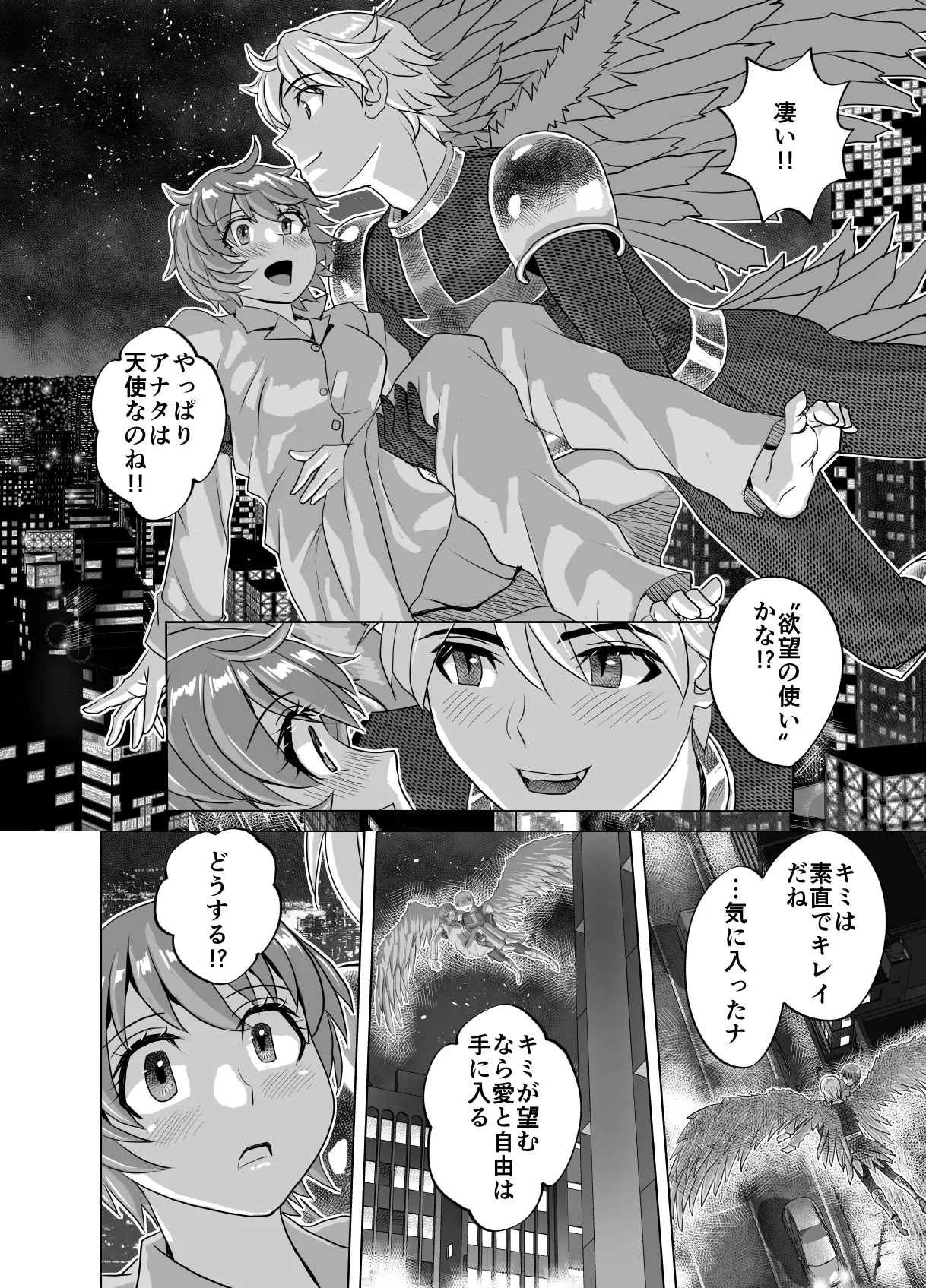 [Ufufu Enterprise (Hicoromo Kyouichi)]BEYOND ~ Aisubeki Kanata no Hitobito 15 이미지 번호 54