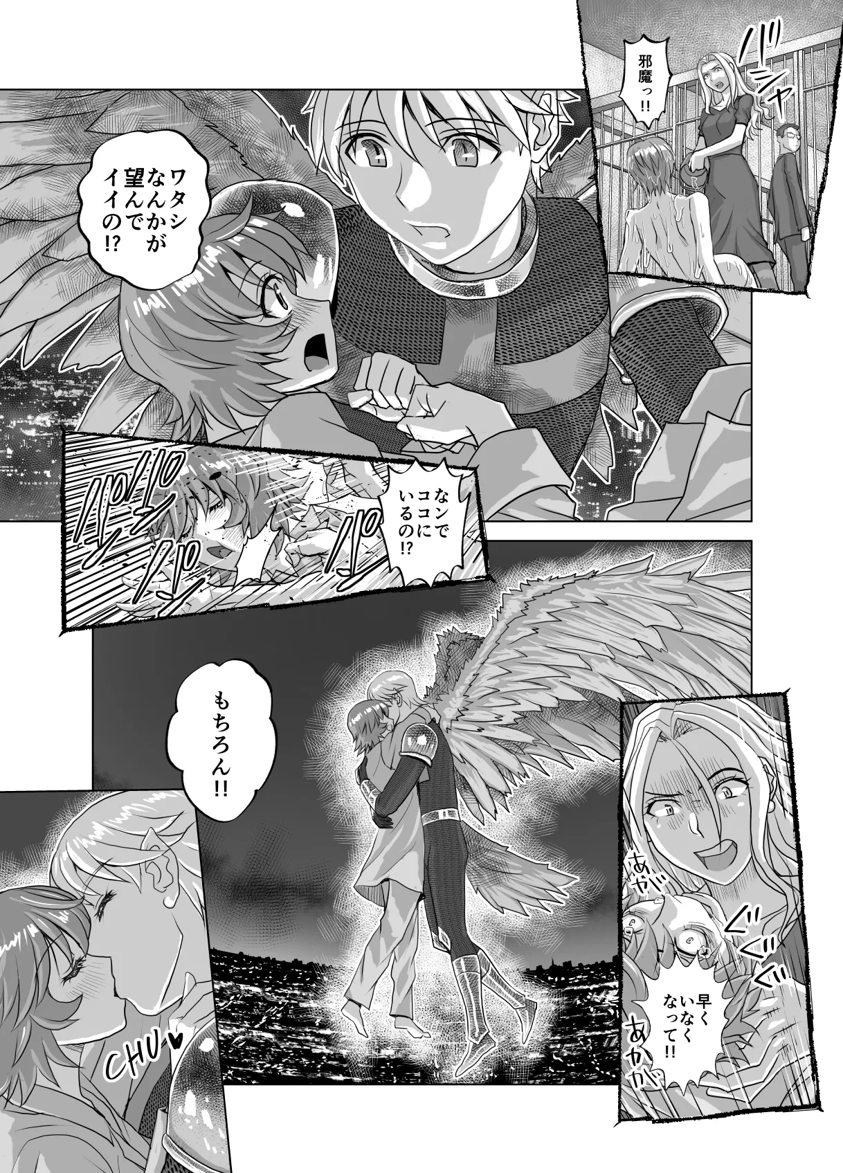 [Ufufu Enterprise (Hicoromo Kyouichi)]BEYOND ~ Aisubeki Kanata no Hitobito 15 이미지 번호 55