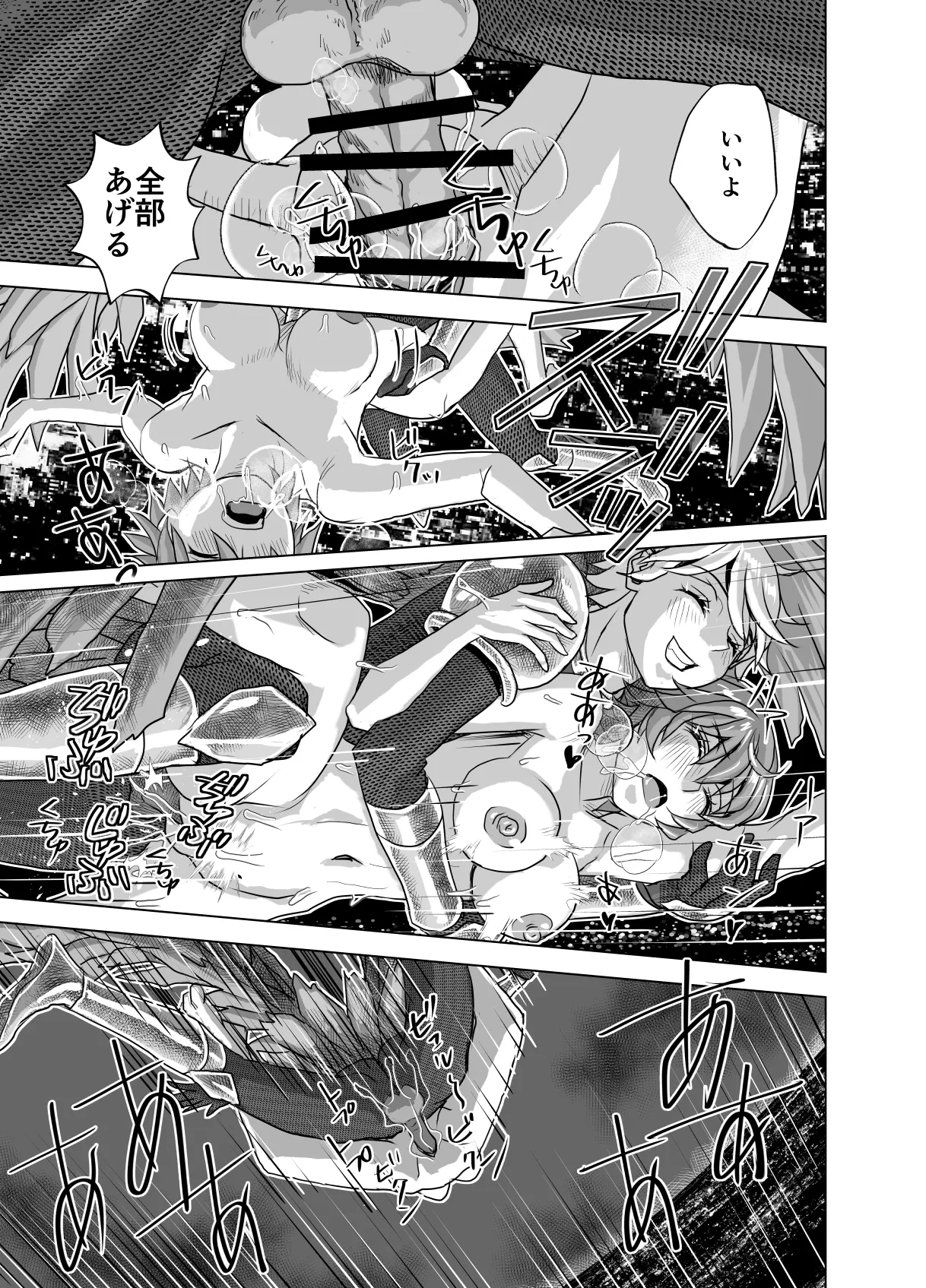 [Ufufu Enterprise (Hicoromo Kyouichi)]BEYOND ~ Aisubeki Kanata no Hitobito 15 이미지 번호 57