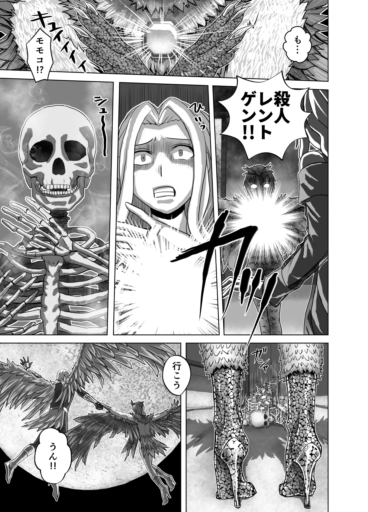 [Ufufu Enterprise (Hicoromo Kyouichi)]BEYOND ~ Aisubeki Kanata no Hitobito 15 이미지 번호 59