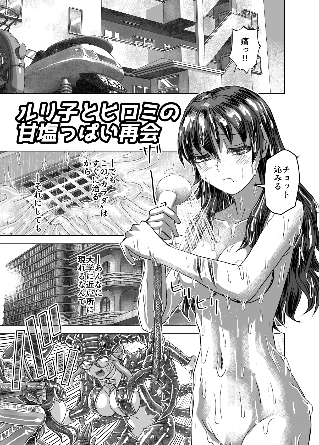 [Ufufu Enterprise (Hicoromo Kyouichi)]BEYOND ~ Aisubeki Kanata no Hitobito 15 이미지 번호 61