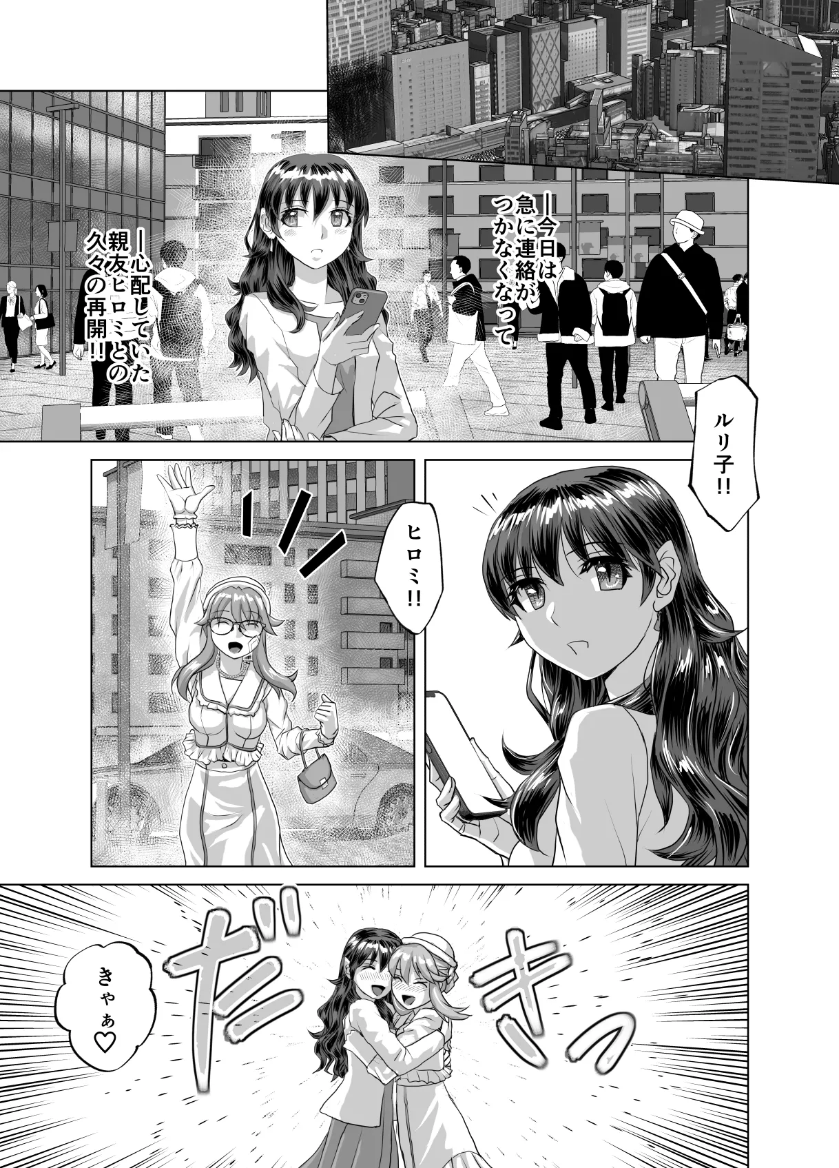 [Ufufu Enterprise (Hicoromo Kyouichi)]BEYOND ~ Aisubeki Kanata no Hitobito 15 이미지 번호 63