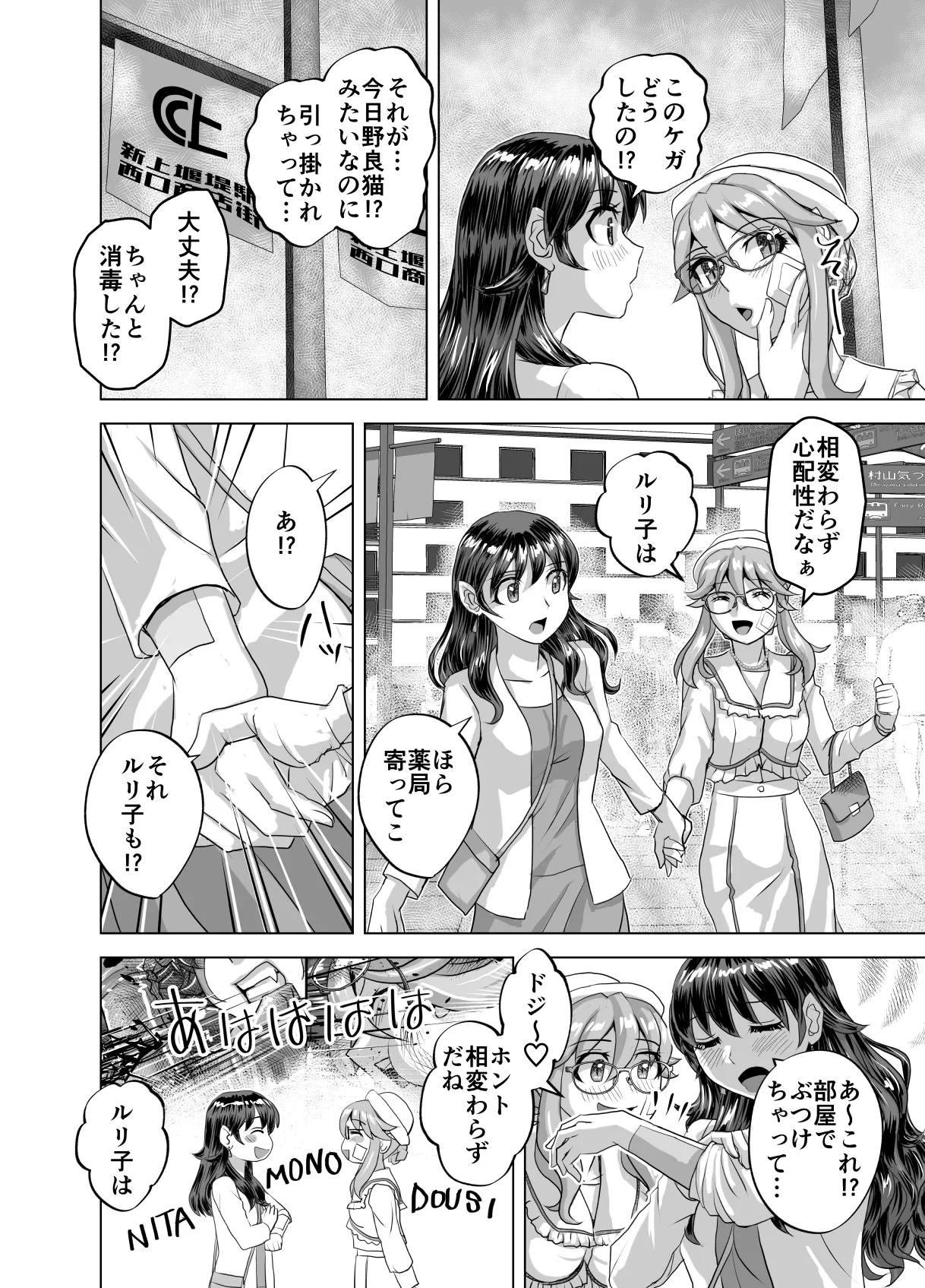 [Ufufu Enterprise (Hicoromo Kyouichi)]BEYOND ~ Aisubeki Kanata no Hitobito 15 이미지 번호 64