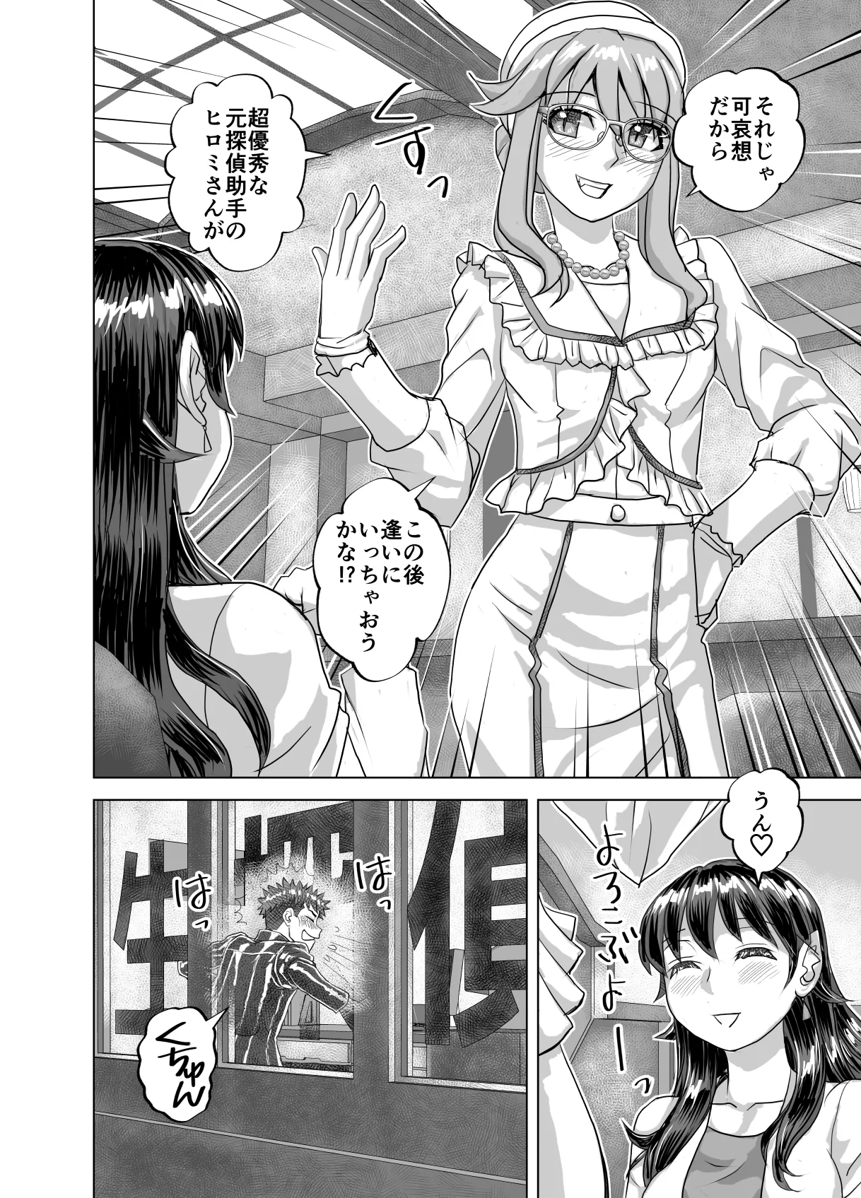 [Ufufu Enterprise (Hicoromo Kyouichi)]BEYOND ~ Aisubeki Kanata no Hitobito 15 이미지 번호 66