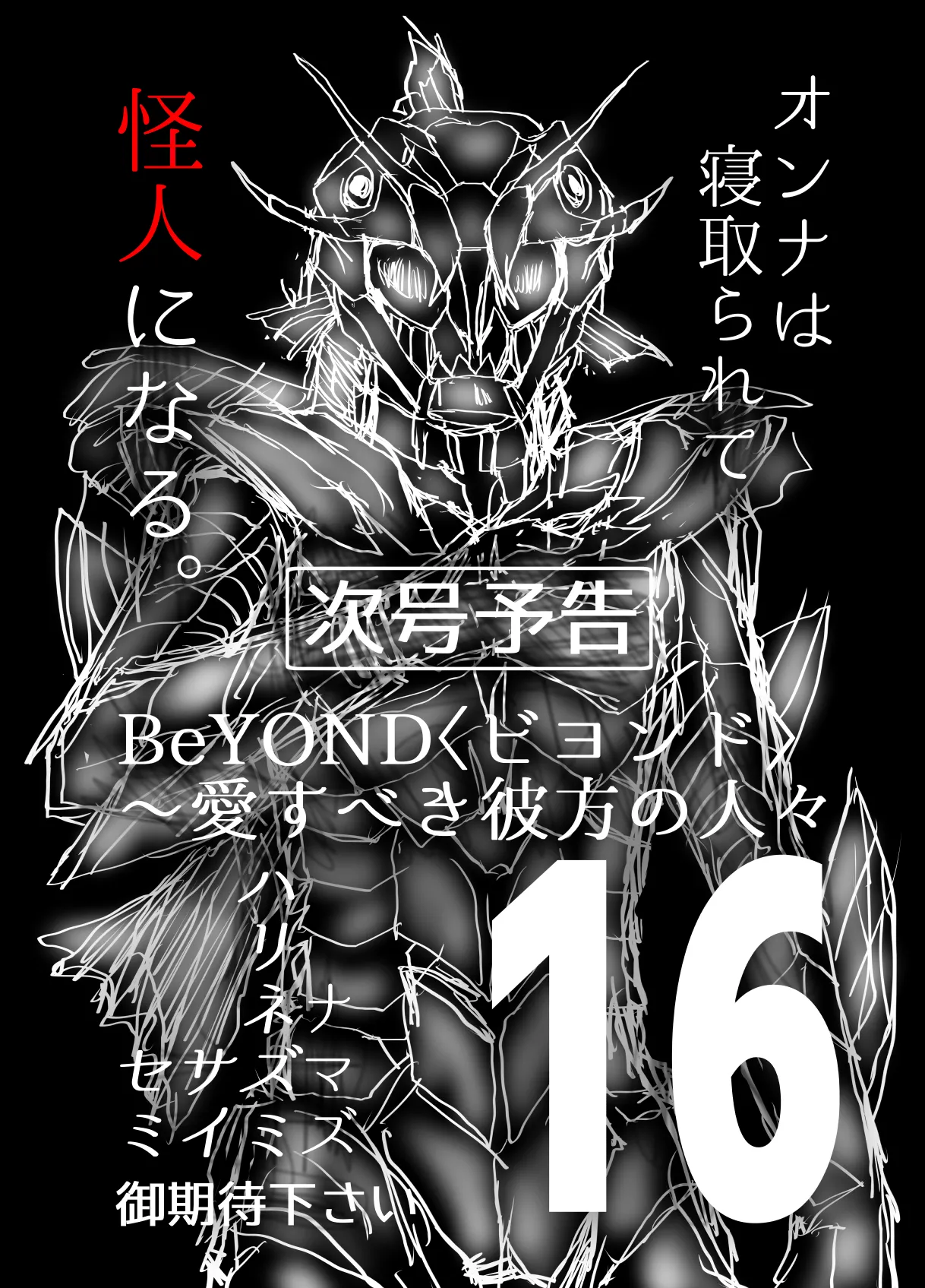 [Ufufu Enterprise (Hicoromo Kyouichi)]BEYOND ~ Aisubeki Kanata no Hitobito 15 이미지 번호 71