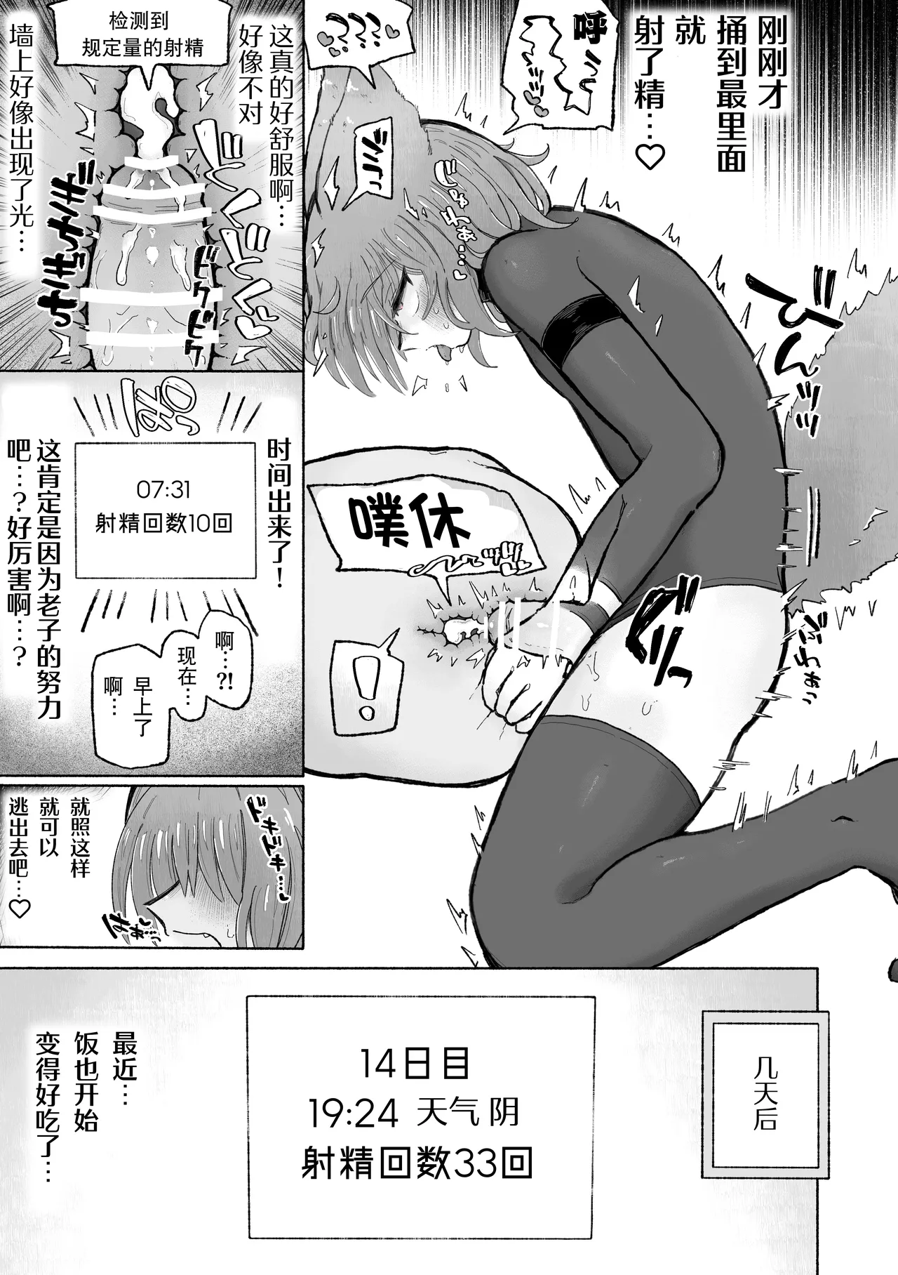 [Arijigoku (sandbox)] Kairaku  Chuudoku Anal Onaho  no Tsukurikata. | 快乐中毒屁穴自慰套的制作方法。 [Chinese] [贱兔汉化组] imagen número 12