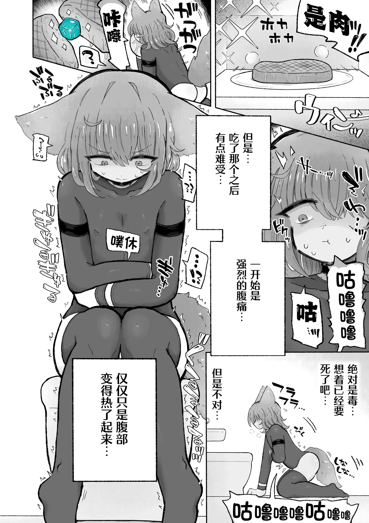 [Arijigoku (sandbox)] Kairaku  Chuudoku Anal Onaho  no Tsukurikata. | 快乐中毒屁穴自慰套的制作方法。 [Chinese] [贱兔汉化组] imagen número 13