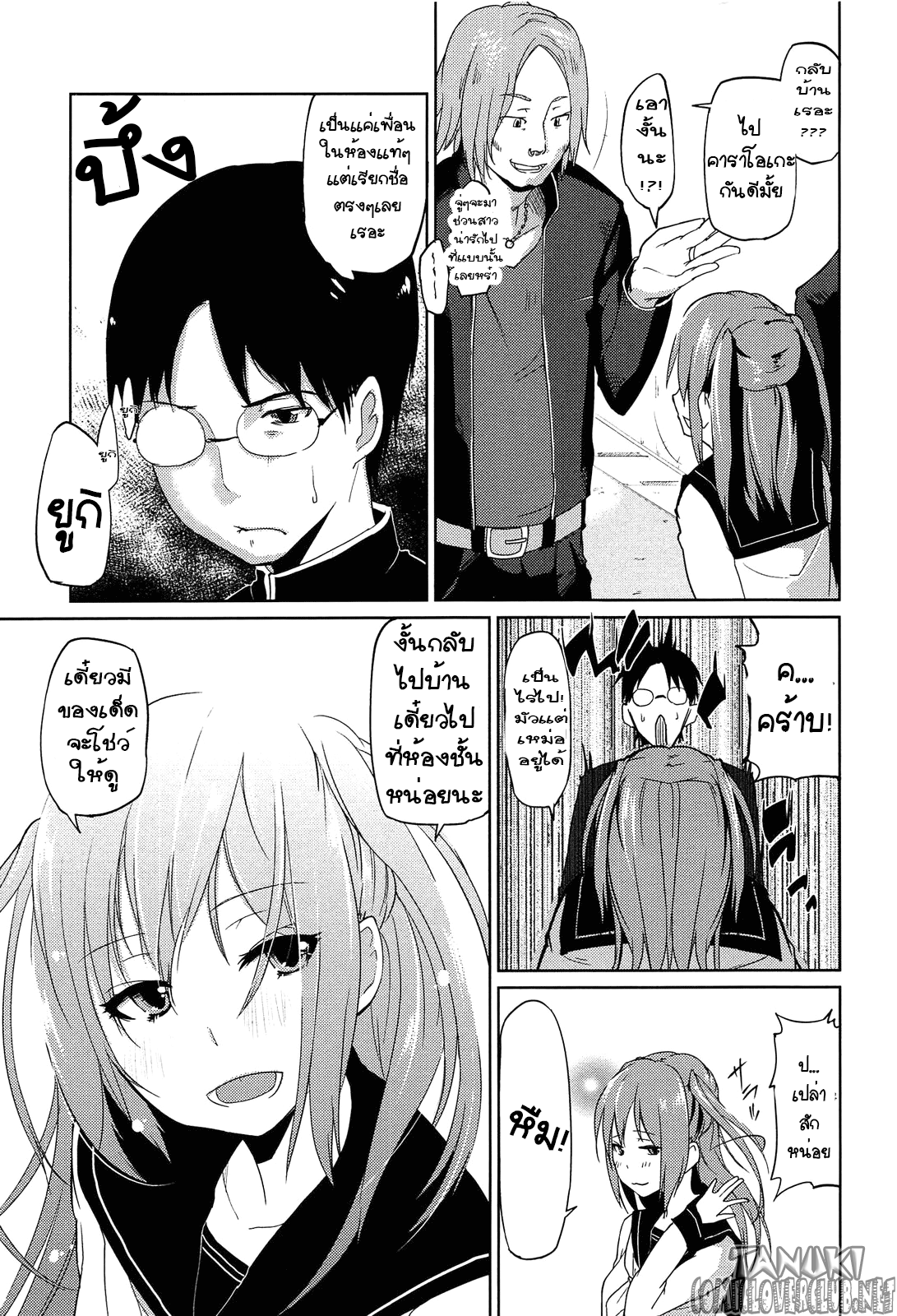 [Azuma Sawayoshi] Onee-chan ni wa Kanawanai! (Senpai wa Minimum Girl) [Thai ภาษาไทย] [T@NUKI] imagen número 3