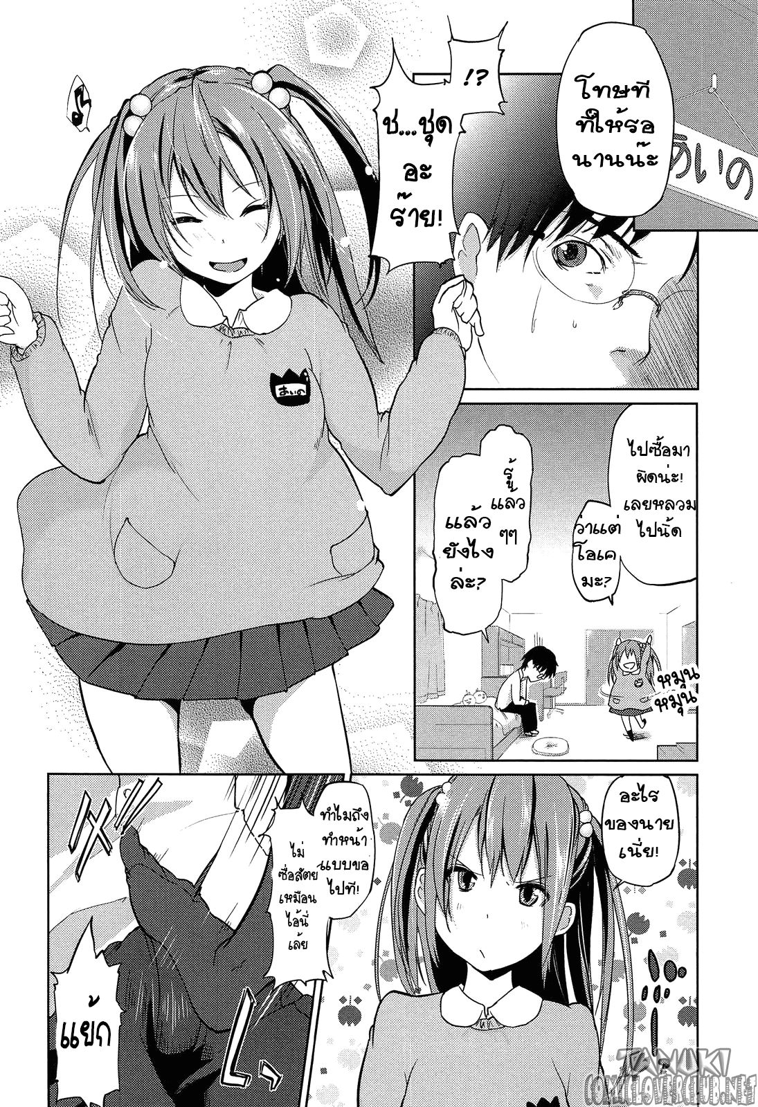 [Azuma Sawayoshi] Onee-chan ni wa Kanawanai! (Senpai wa Minimum Girl) [Thai ภาษาไทย] [T@NUKI] imagen número 4
