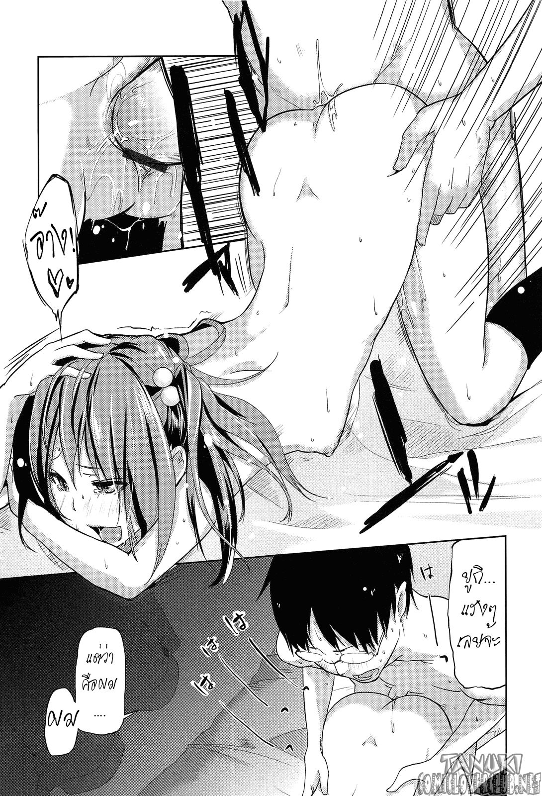 [Azuma Sawayoshi] Onee-chan ni wa Kanawanai! (Senpai wa Minimum Girl) [Thai ภาษาไทย] [T@NUKI] imagen número 15