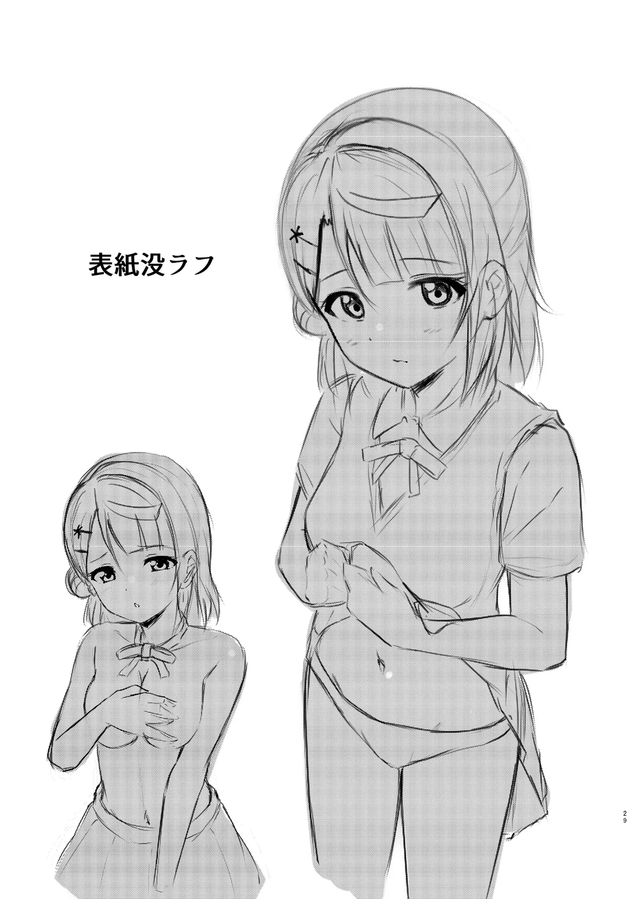 [Toyasuaina (Toyasu Aina)] Ayumu Teasing (Love Live! Nijigasaki High School Idol Club) [Digital] [English] [YuushaNi] image number 28