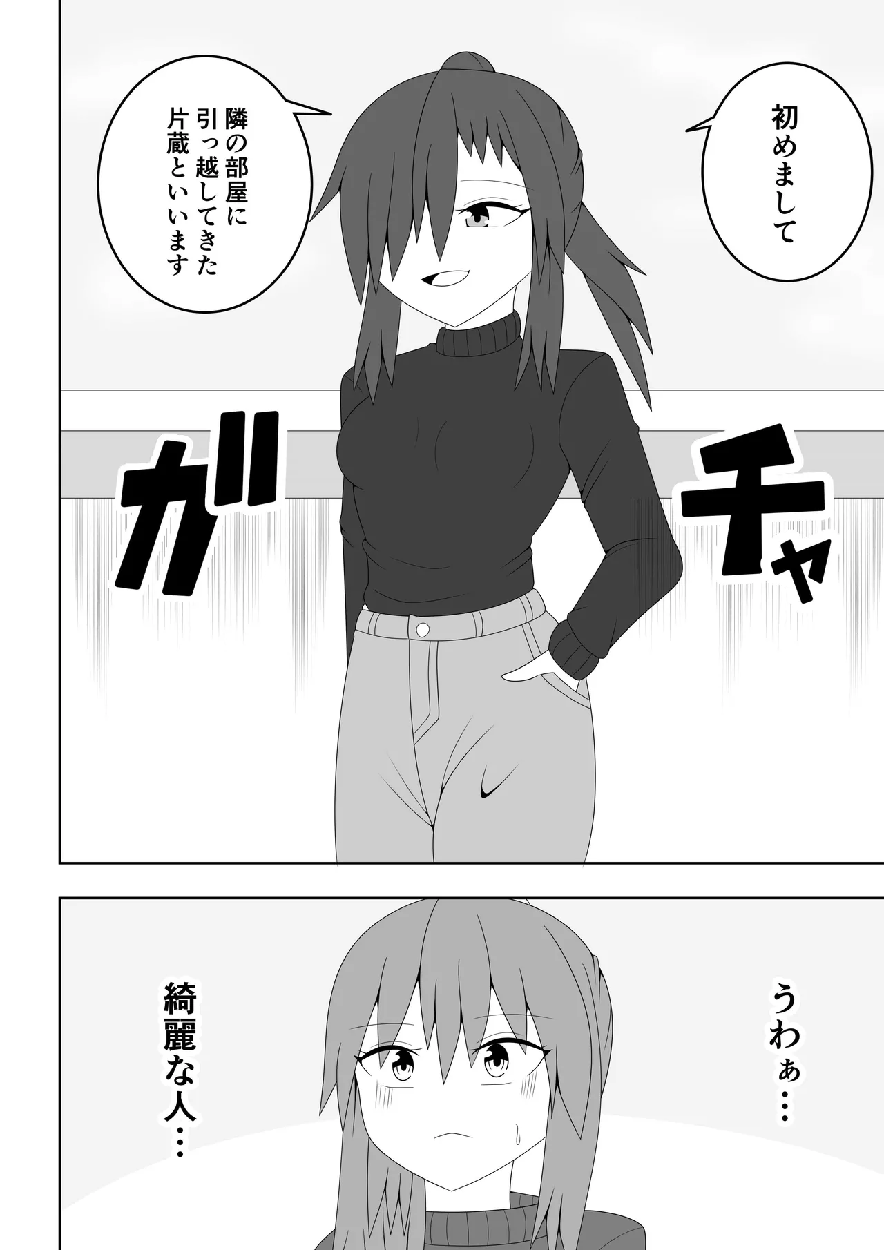 [Ocha Shigure] Hitozuma ga Tonari no Heya no Juunin to Rezu Furin shite shimau Hanashi image number 3