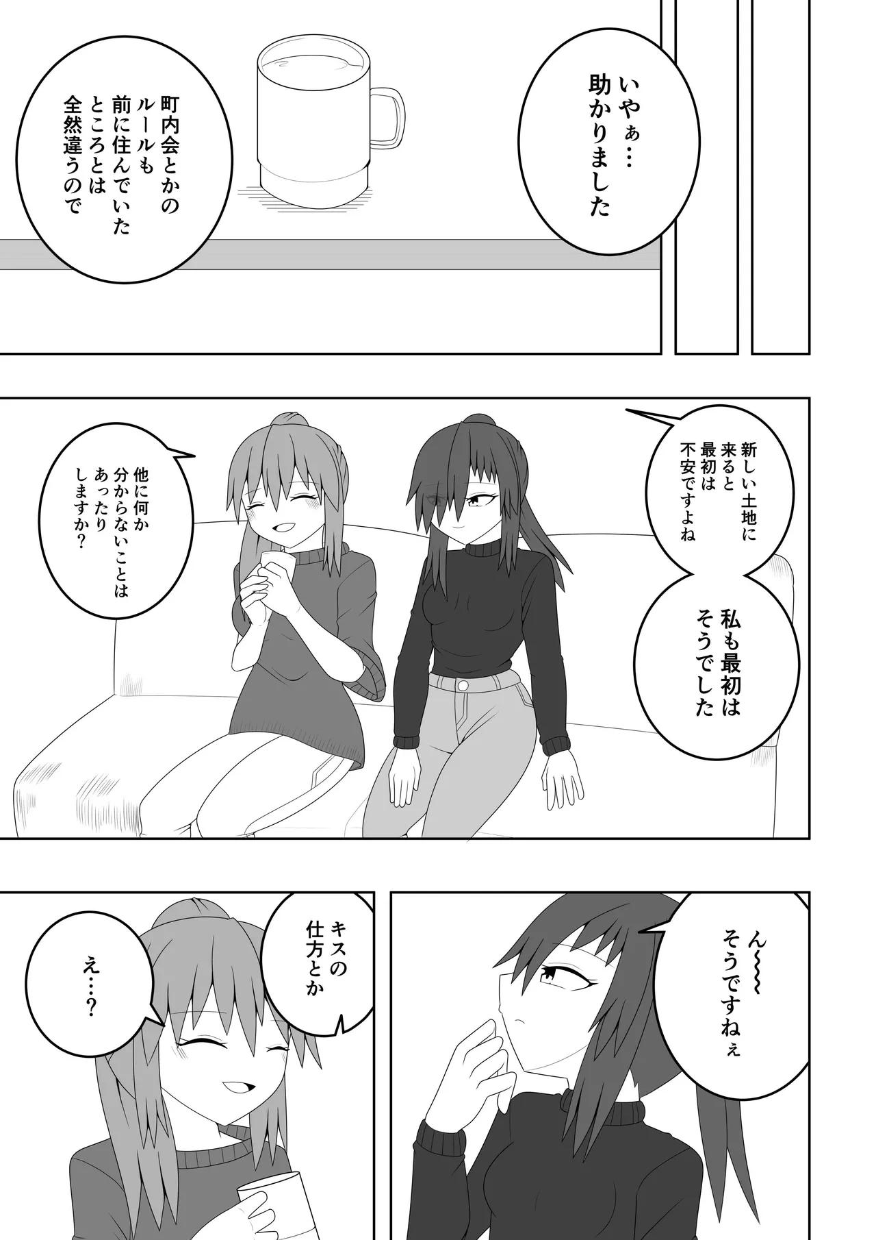 [Ocha Shigure] Hitozuma ga Tonari no Heya no Juunin to Rezu Furin shite shimau Hanashi image number 4