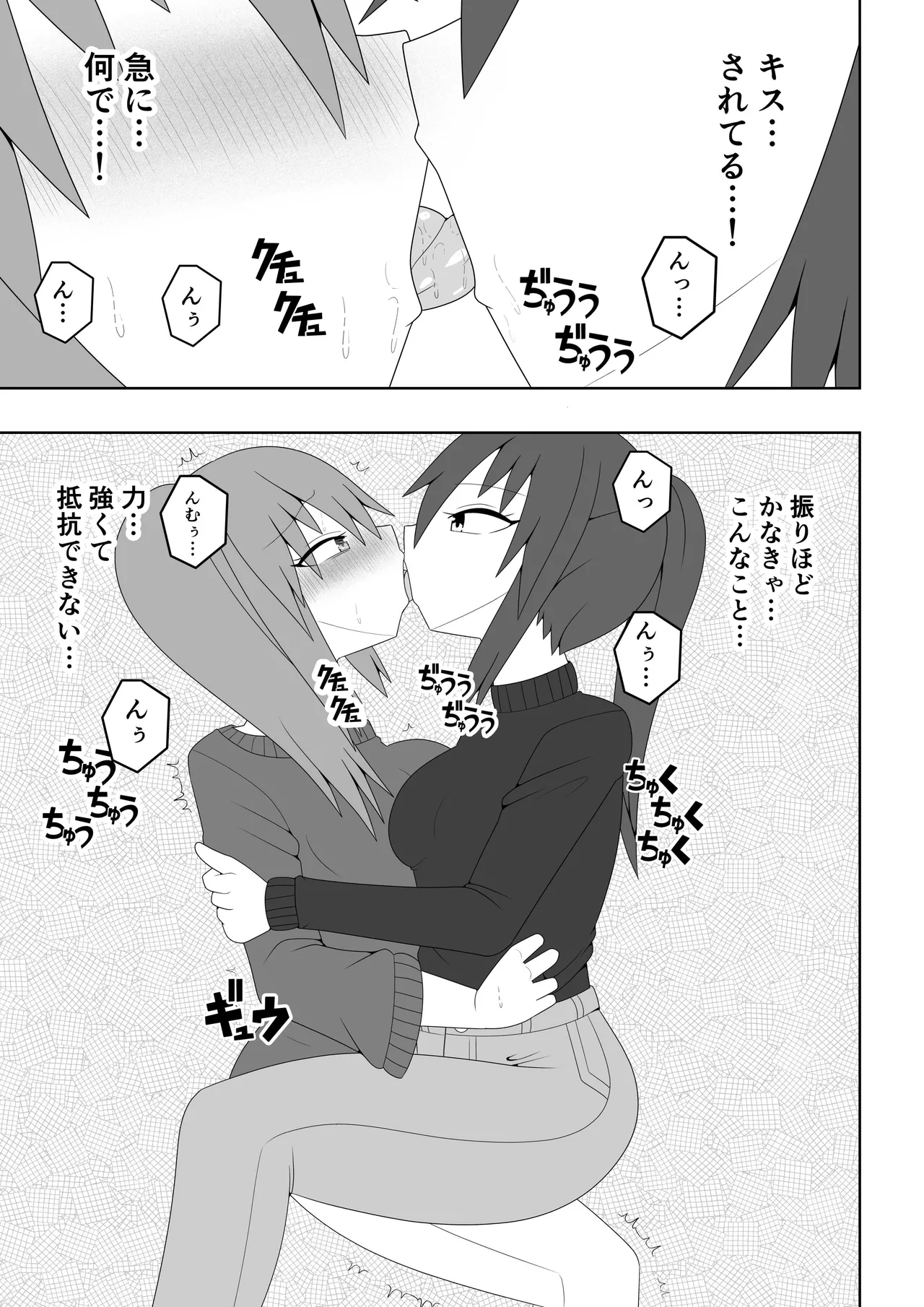 [Ocha Shigure] Hitozuma ga Tonari no Heya no Juunin to Rezu Furin shite shimau Hanashi image number 6