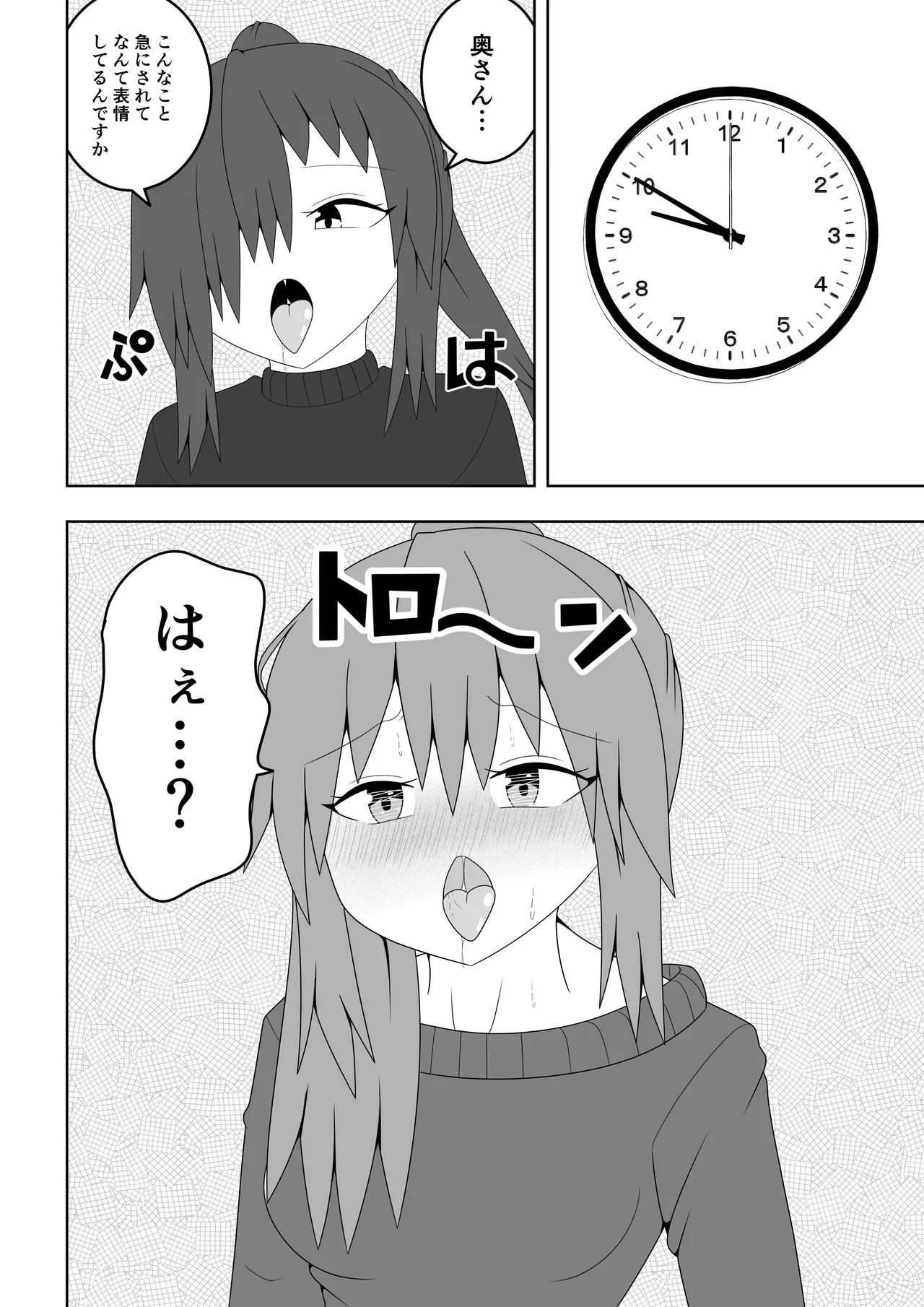 [Ocha Shigure] Hitozuma ga Tonari no Heya no Juunin to Rezu Furin shite shimau Hanashi image number 7