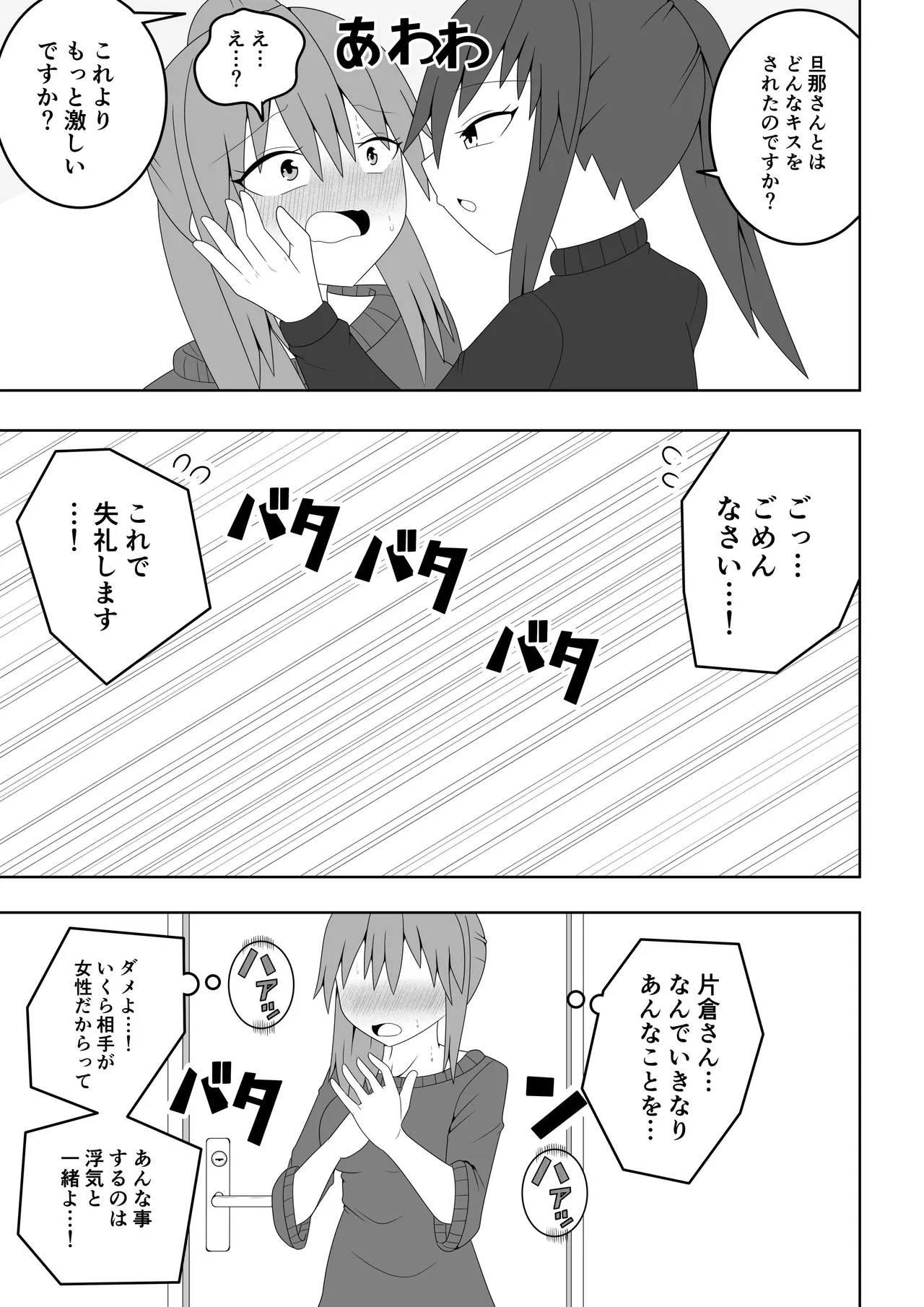 [Ocha Shigure] Hitozuma ga Tonari no Heya no Juunin to Rezu Furin shite shimau Hanashi image number 8