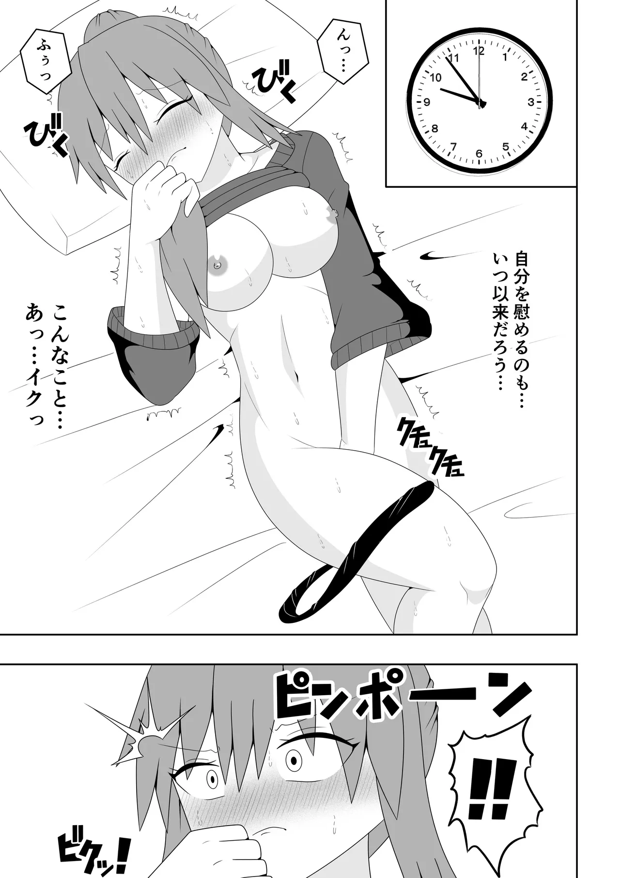 [Ocha Shigure] Hitozuma ga Tonari no Heya no Juunin to Rezu Furin shite shimau Hanashi image number 10