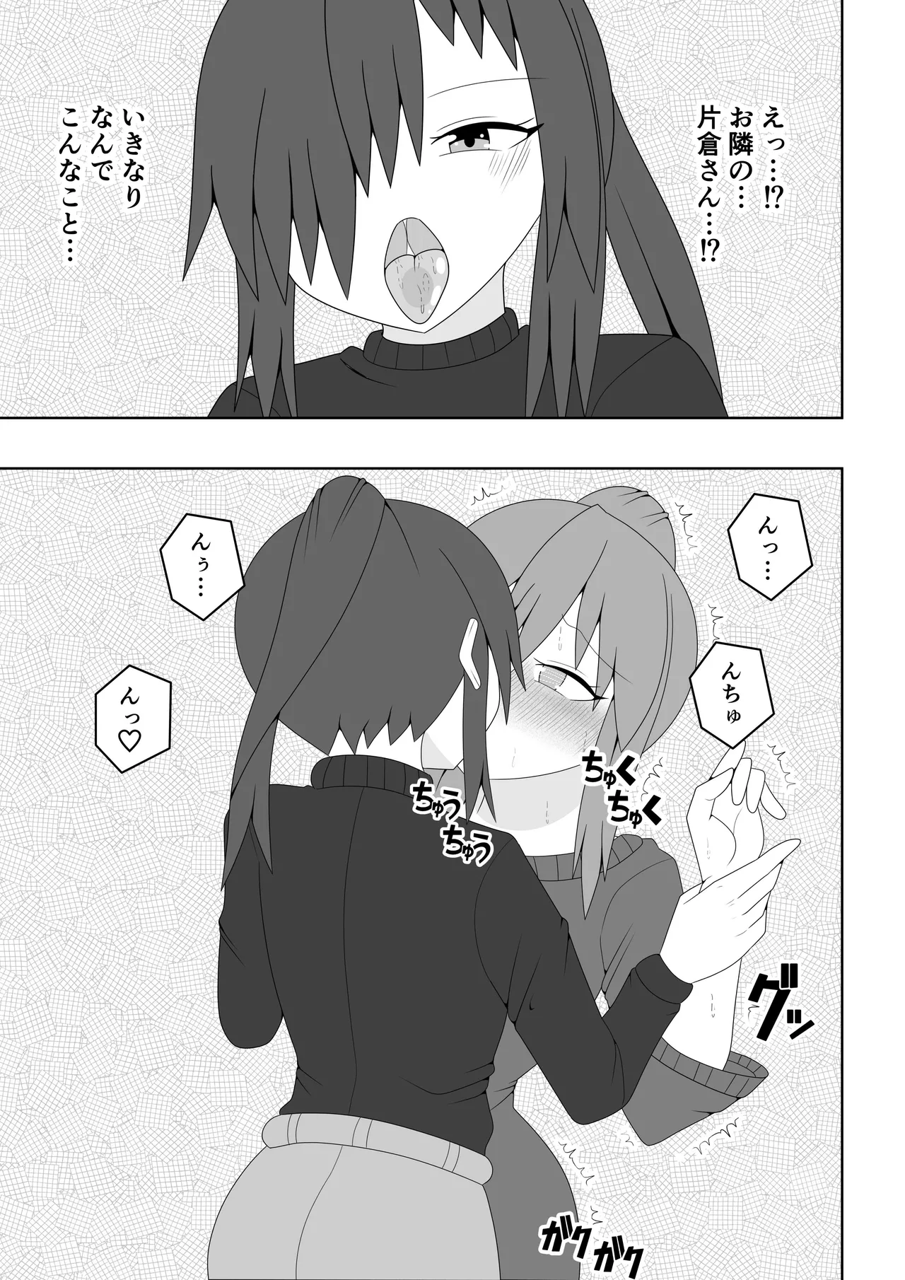 [Ocha Shigure] Hitozuma ga Tonari no Heya no Juunin to Rezu Furin shite shimau Hanashi image number 12