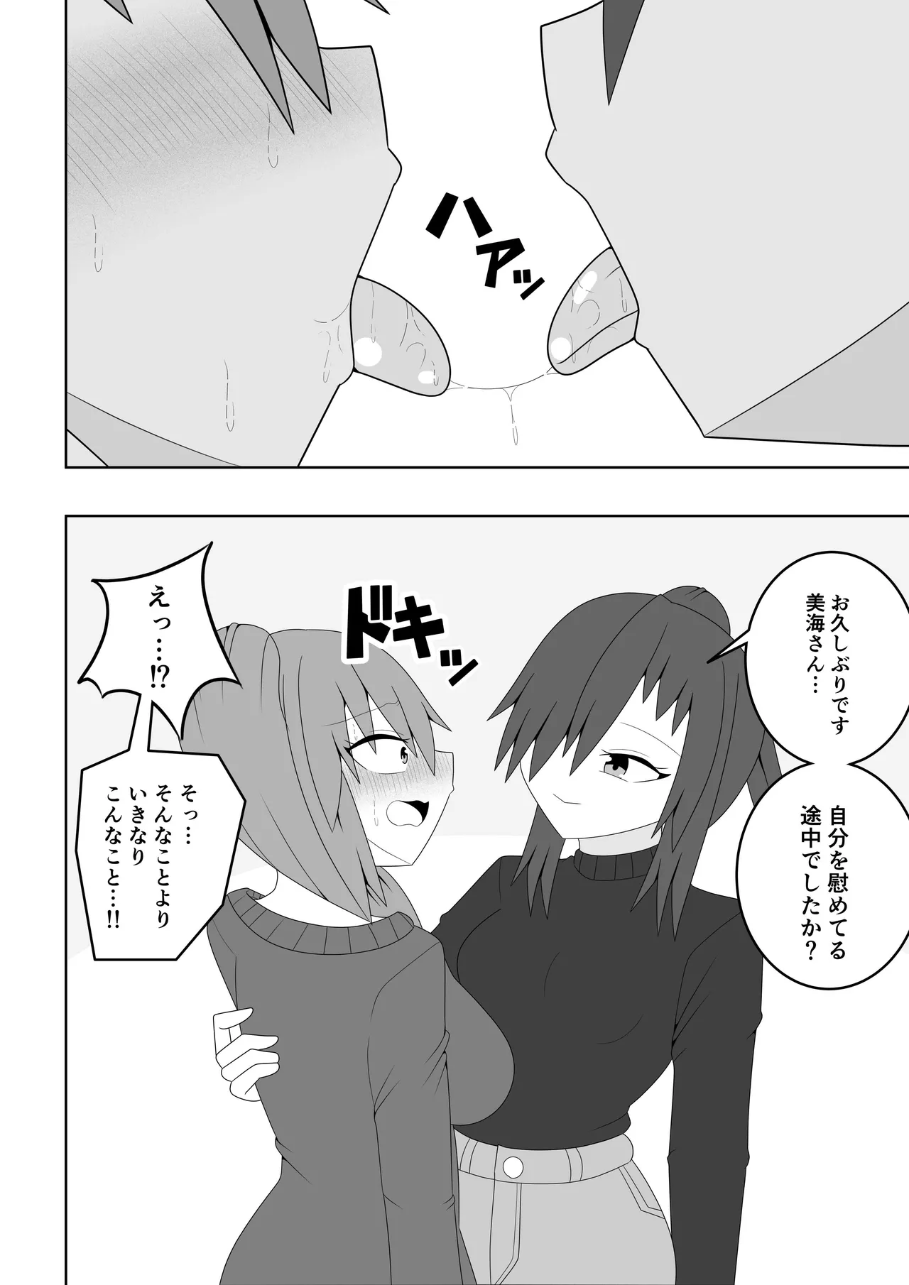 [Ocha Shigure] Hitozuma ga Tonari no Heya no Juunin to Rezu Furin shite shimau Hanashi image number 13