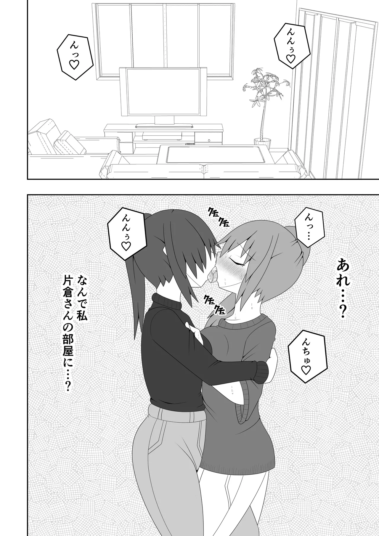 [Ocha Shigure] Hitozuma ga Tonari no Heya no Juunin to Rezu Furin shite shimau Hanashi image number 15