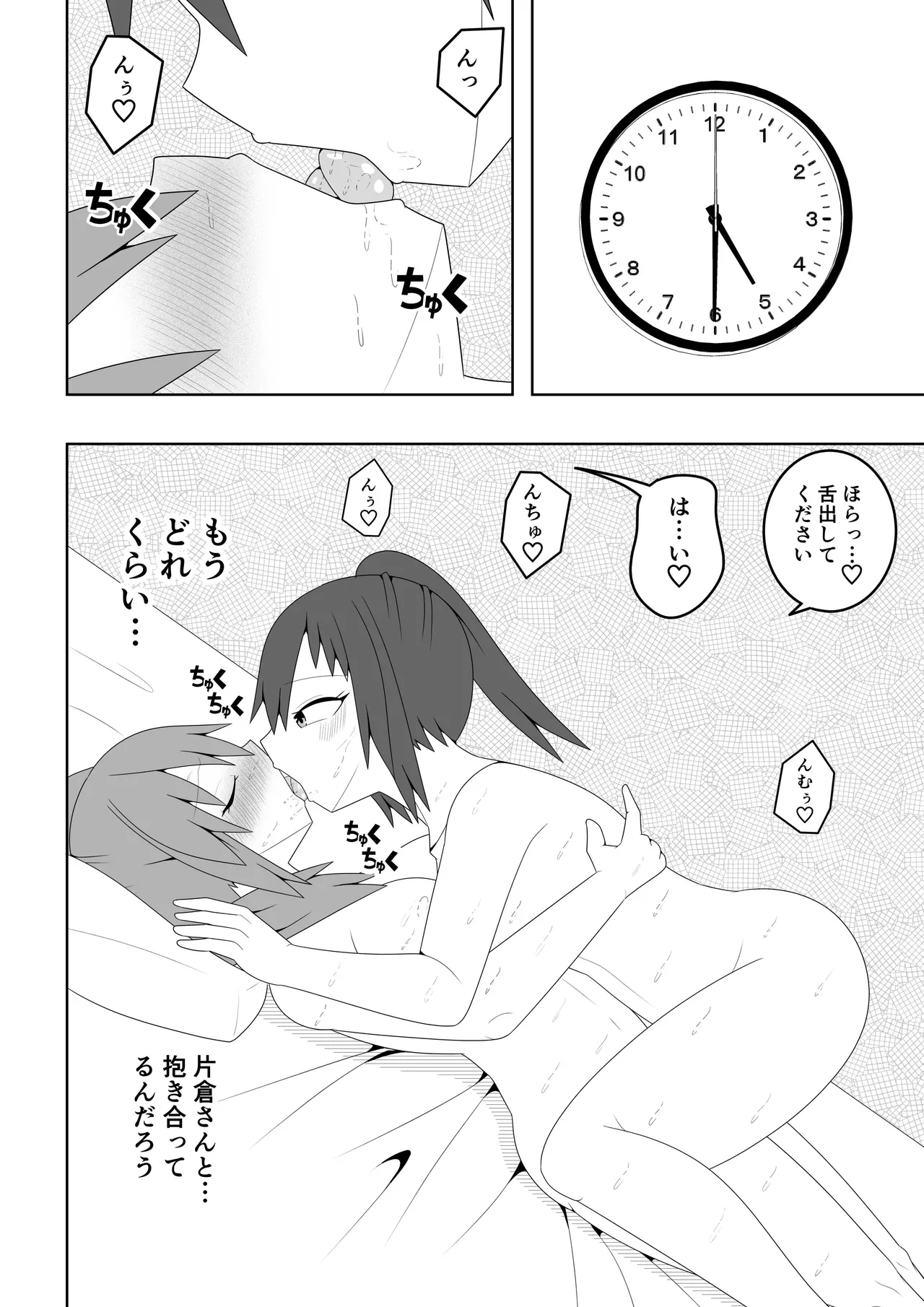 [Ocha Shigure] Hitozuma ga Tonari no Heya no Juunin to Rezu Furin shite shimau Hanashi image number 33