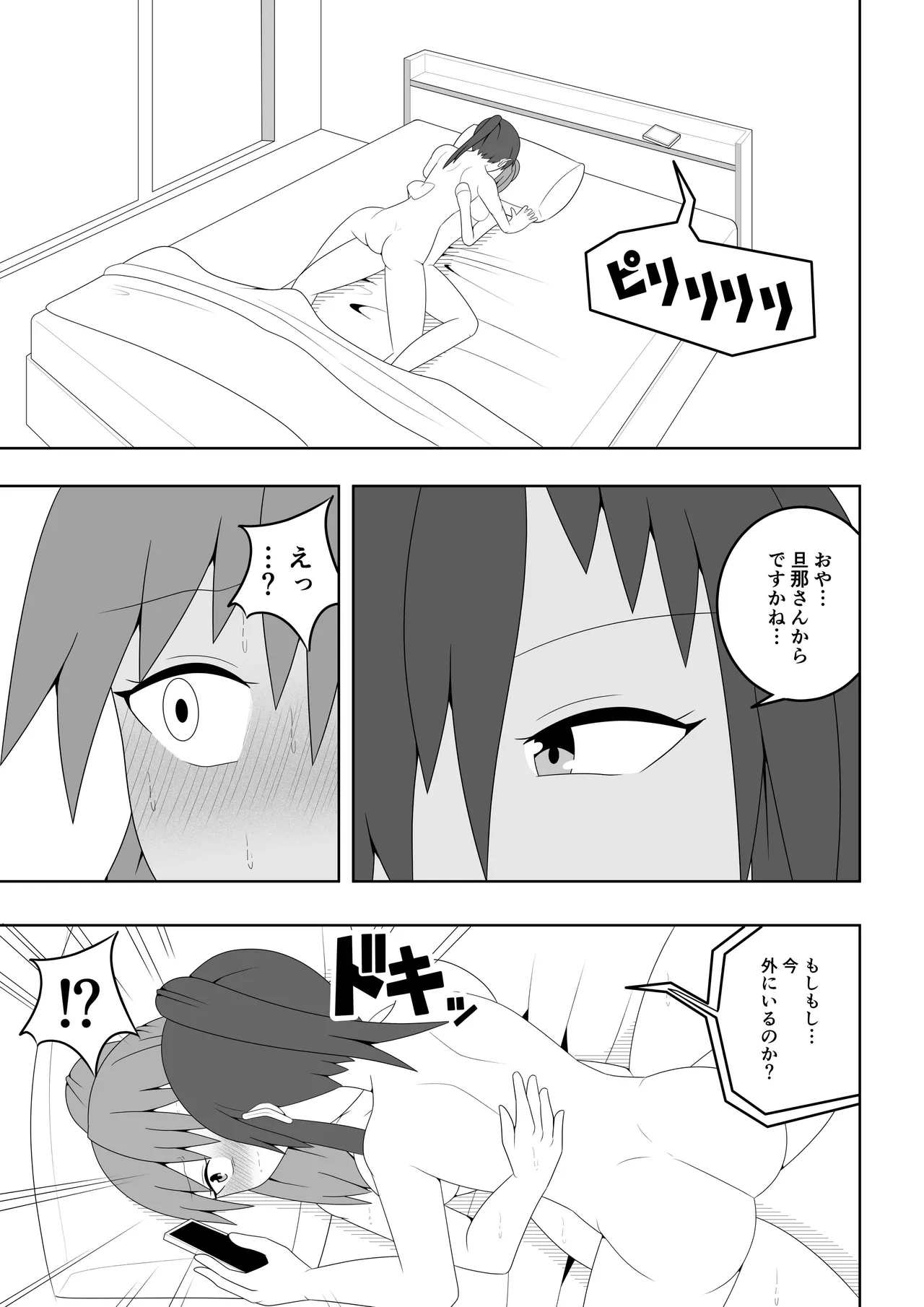 [Ocha Shigure] Hitozuma ga Tonari no Heya no Juunin to Rezu Furin shite shimau Hanashi image number 34