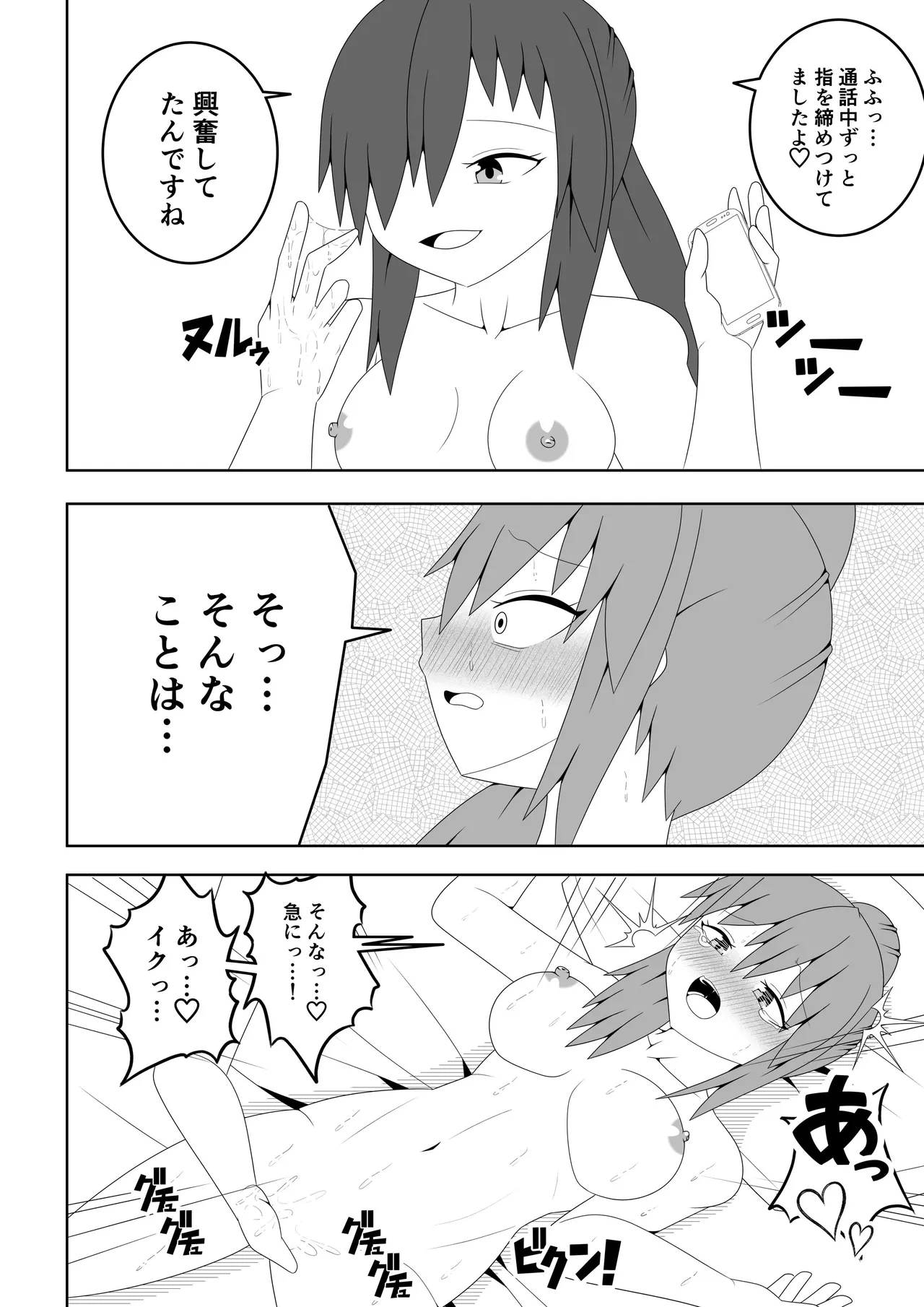 [Ocha Shigure] Hitozuma ga Tonari no Heya no Juunin to Rezu Furin shite shimau Hanashi image number 37