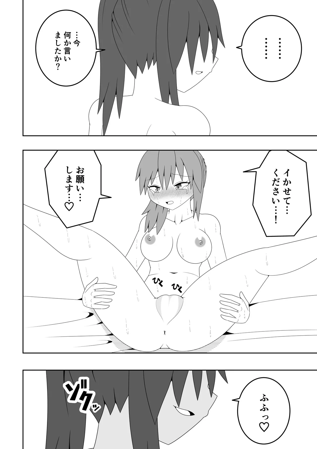 [Ocha Shigure] Hitozuma ga Tonari no Heya no Juunin to Rezu Furin shite shimau Hanashi image number 39