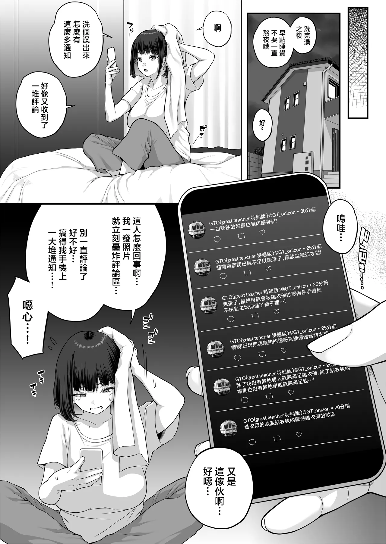 [Butagoya (Kemigawa)] Bakunyuu (Mcup) Gal ga Ossan to LoveHo de Asedaku SEX suru Riyuu [Chinese] image number 35