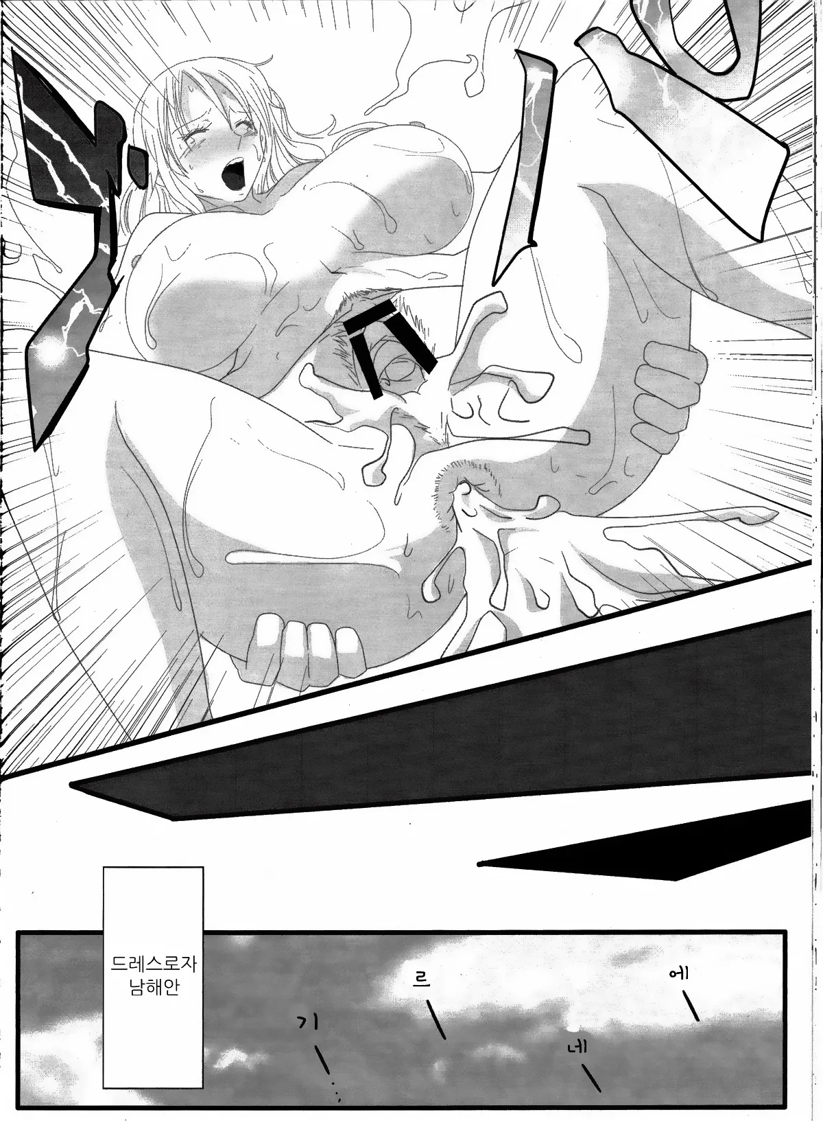 (C84) [Kairanban (Emine Kendama)] Benten Kairaku 24 Nami Nori Kame (One Piece, Dragon Ball) [Korean] numero di immagine  19