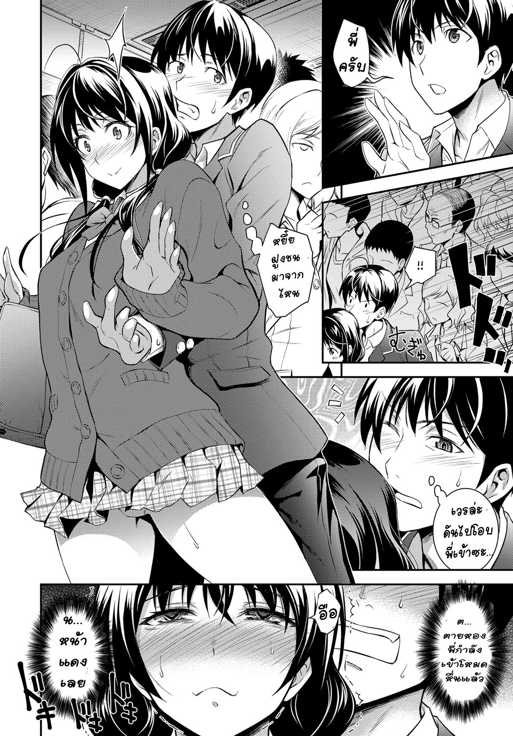 [Aoki Kanji] Kaisoku Ane no Koukishin (COMIC Anthurium 2017-03) [Thai ภาษาไทย] [T@NUKI] [Digital] imagen número 6