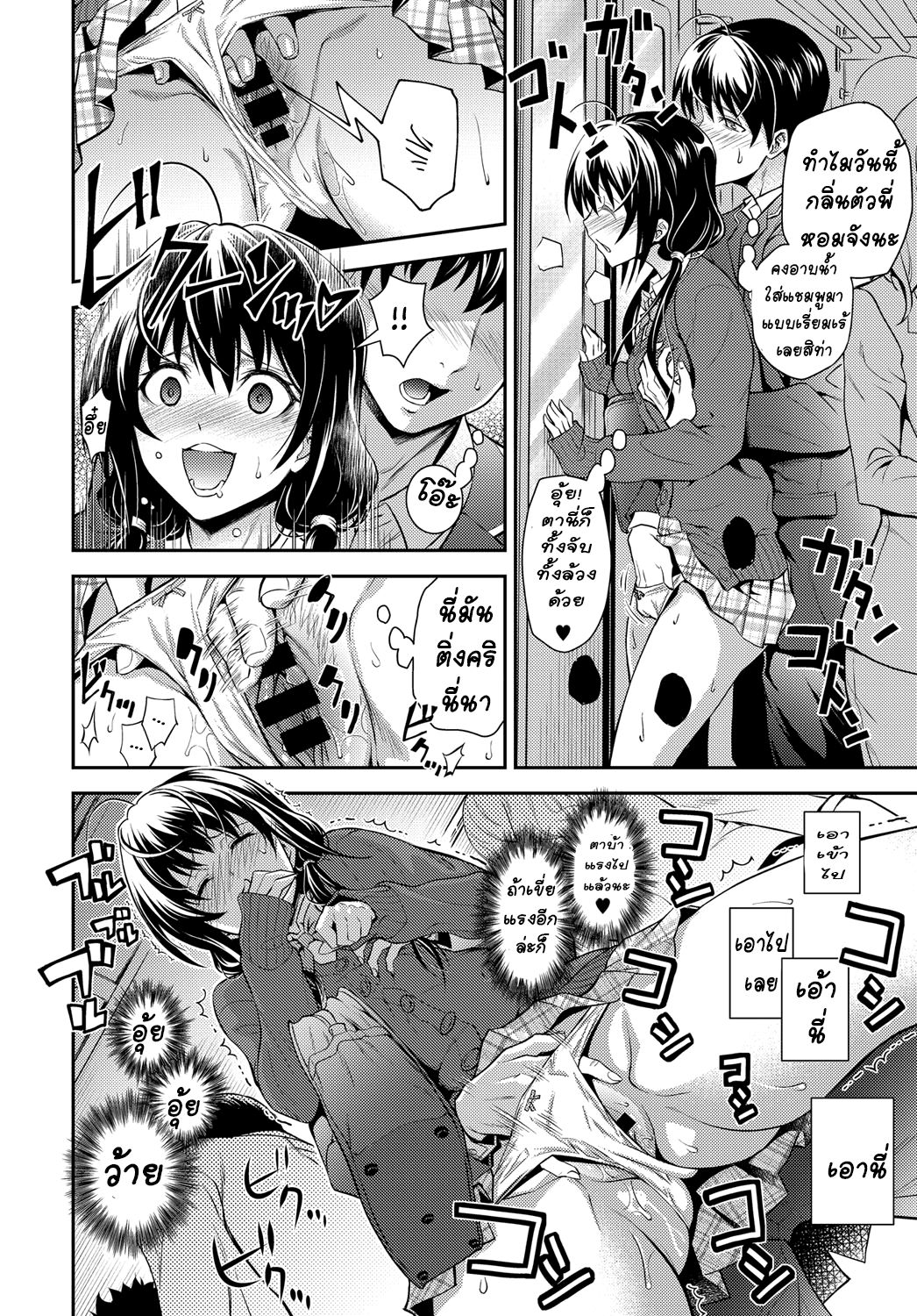 [Aoki Kanji] Kaisoku Ane no Koukishin (COMIC Anthurium 2017-03) [Thai ภาษาไทย] [T@NUKI] [Digital] imagen número 10