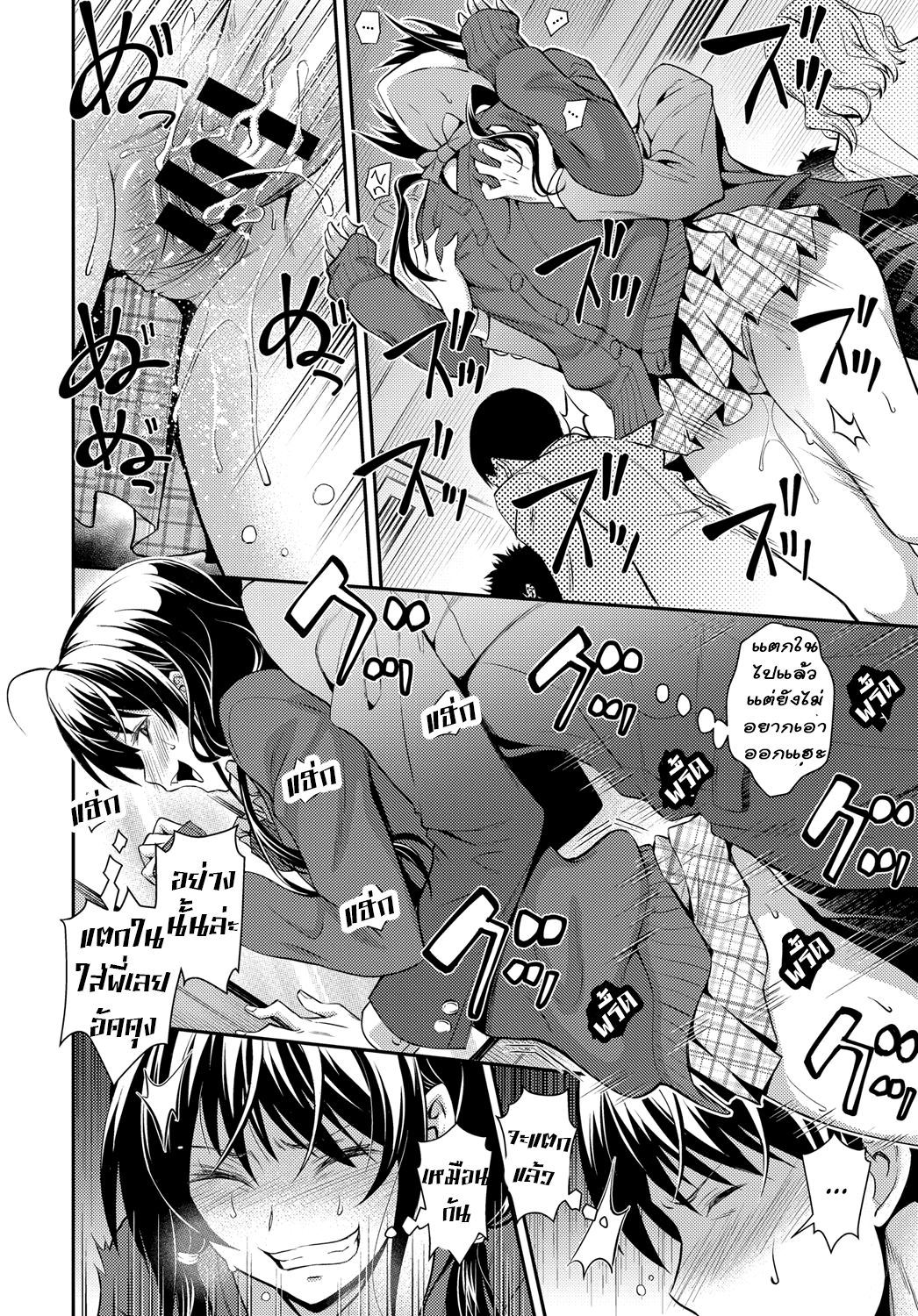 [Aoki Kanji] Kaisoku Ane no Koukishin (COMIC Anthurium 2017-03) [Thai ภาษาไทย] [T@NUKI] [Digital] imagen número 16