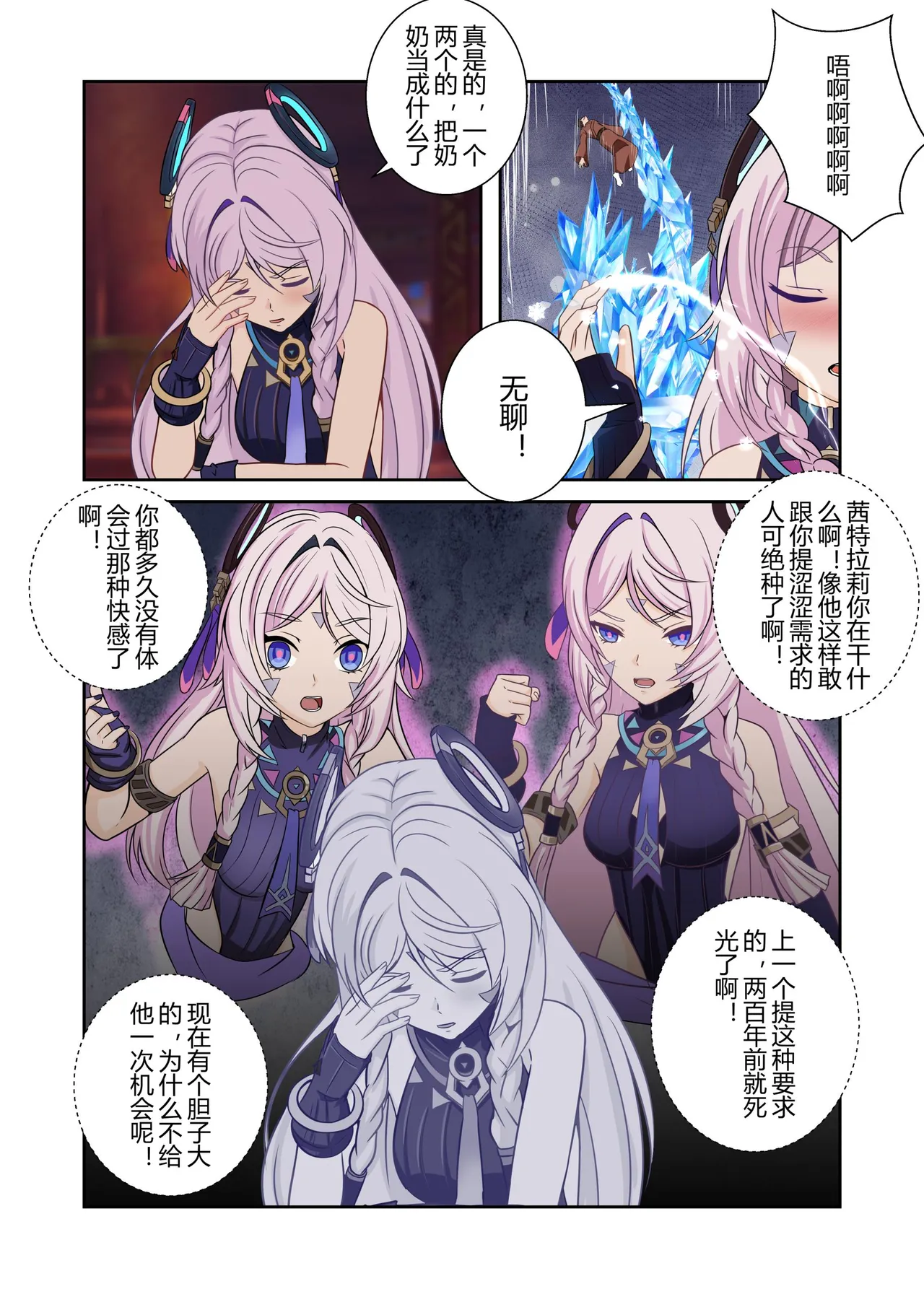 请让我捆绑吧，茜特拉莉奶奶！ Bildnummer 5