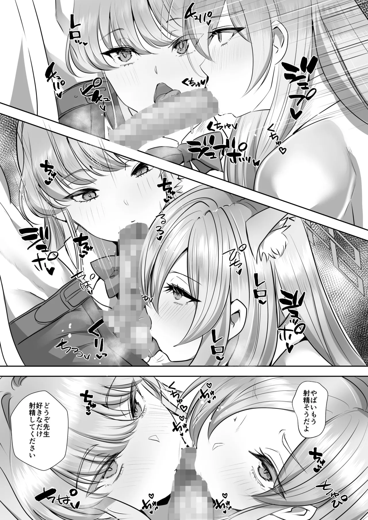 アーカイブ・アーカイブ ブ〇アカ本総集編 image number 25