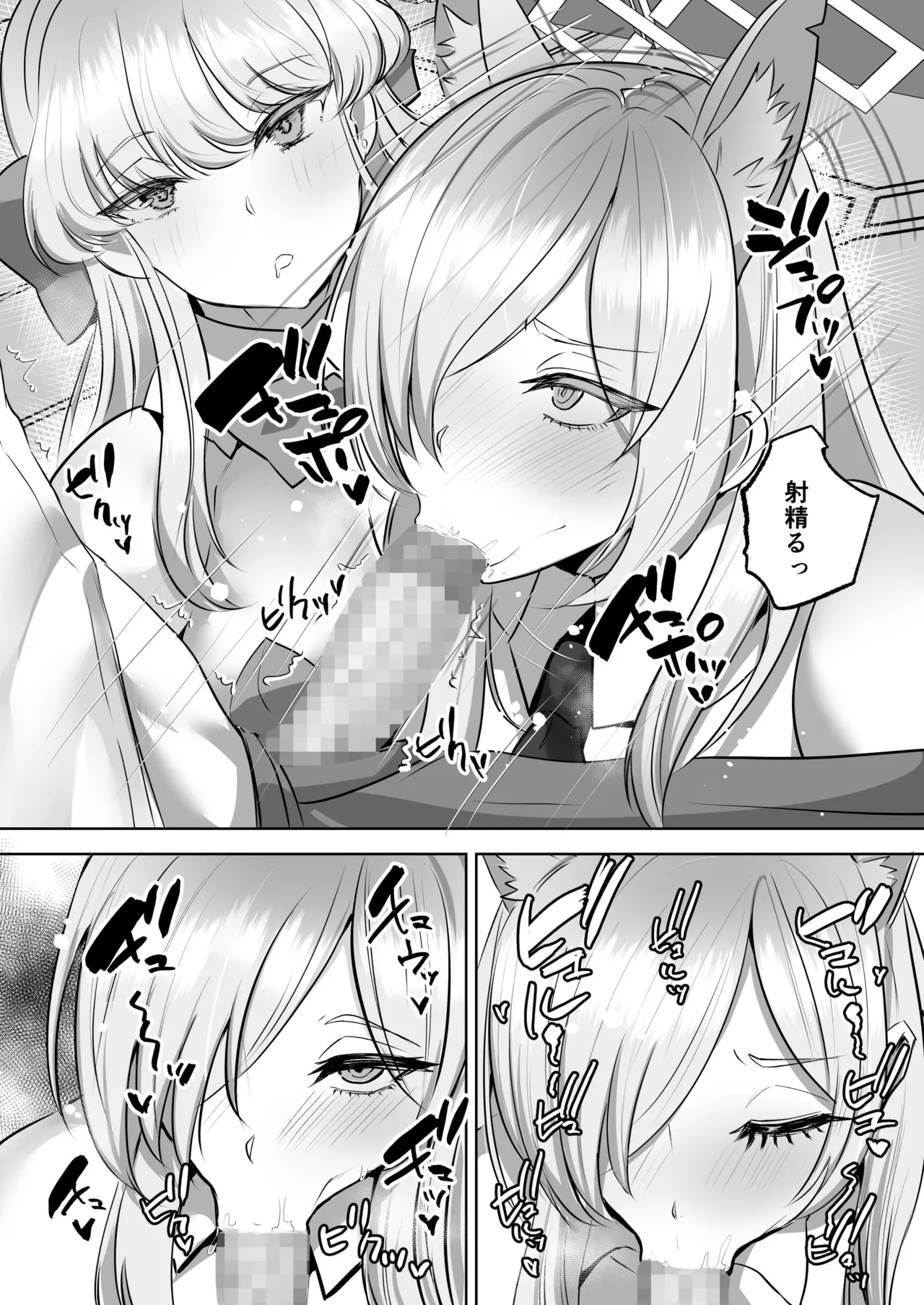 アーカイブ・アーカイブ ブ〇アカ本総集編 image number 26