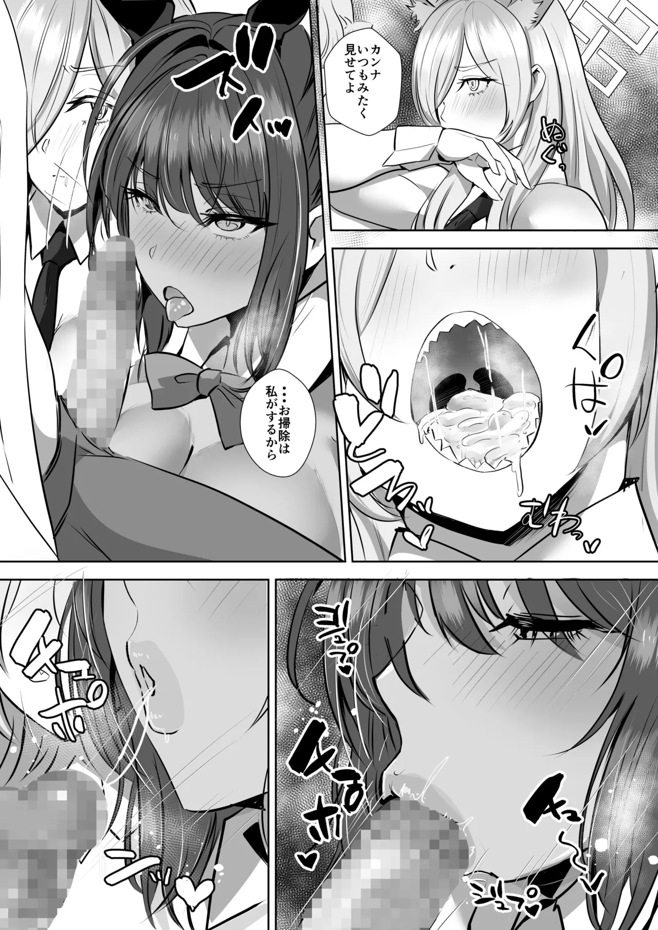 アーカイブ・アーカイブ ブ〇アカ本総集編 image number 27