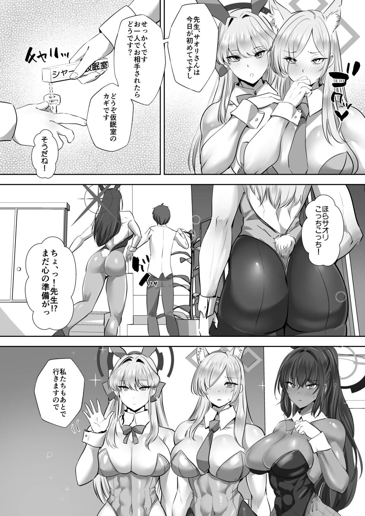 アーカイブ・アーカイブ ブ〇アカ本総集編 image number 28