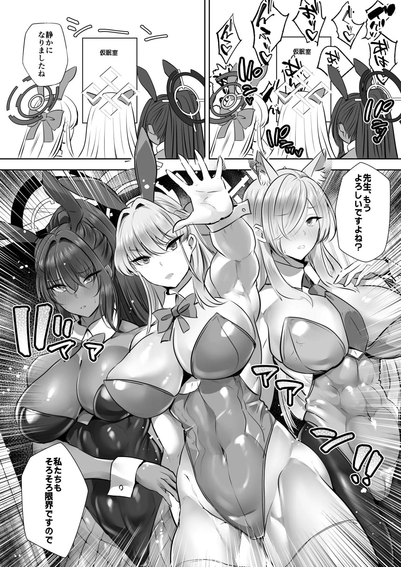 アーカイブ・アーカイブ ブ〇アカ本総集編 image number 36