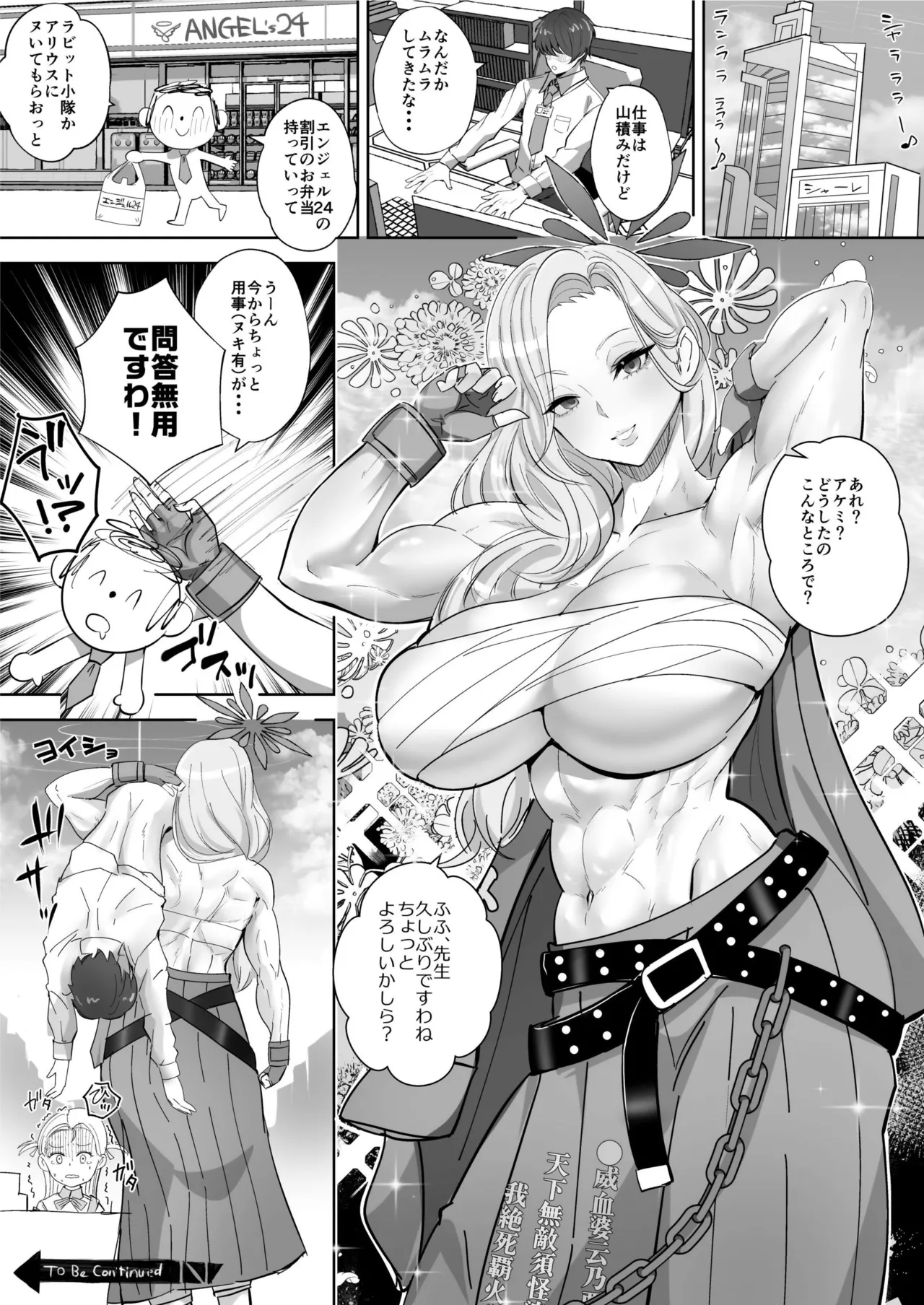 アーカイブ・アーカイブ ブ〇アカ本総集編 image number 51