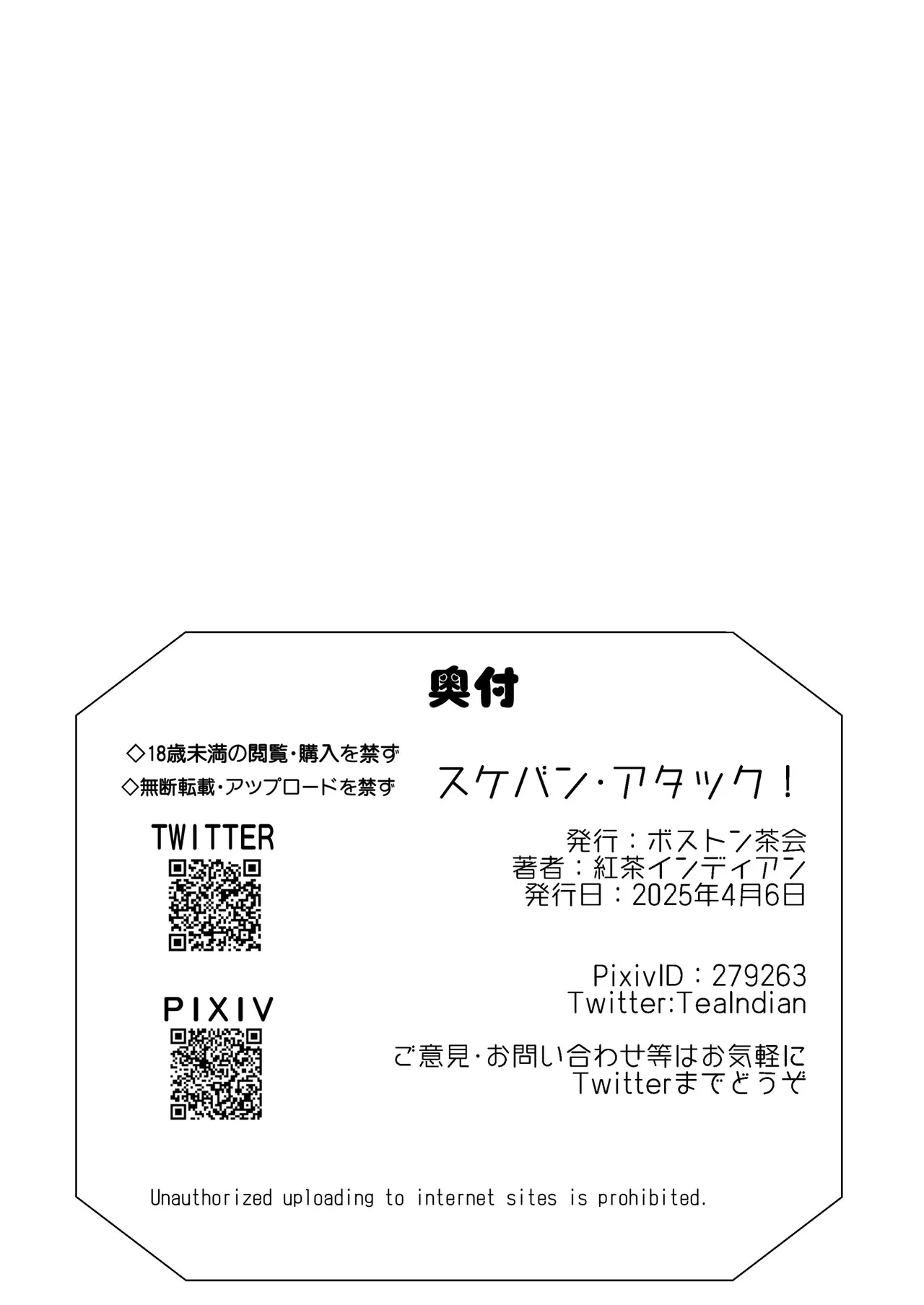 アーカイブ・アーカイブ ブ〇アカ本総集編 image number 63