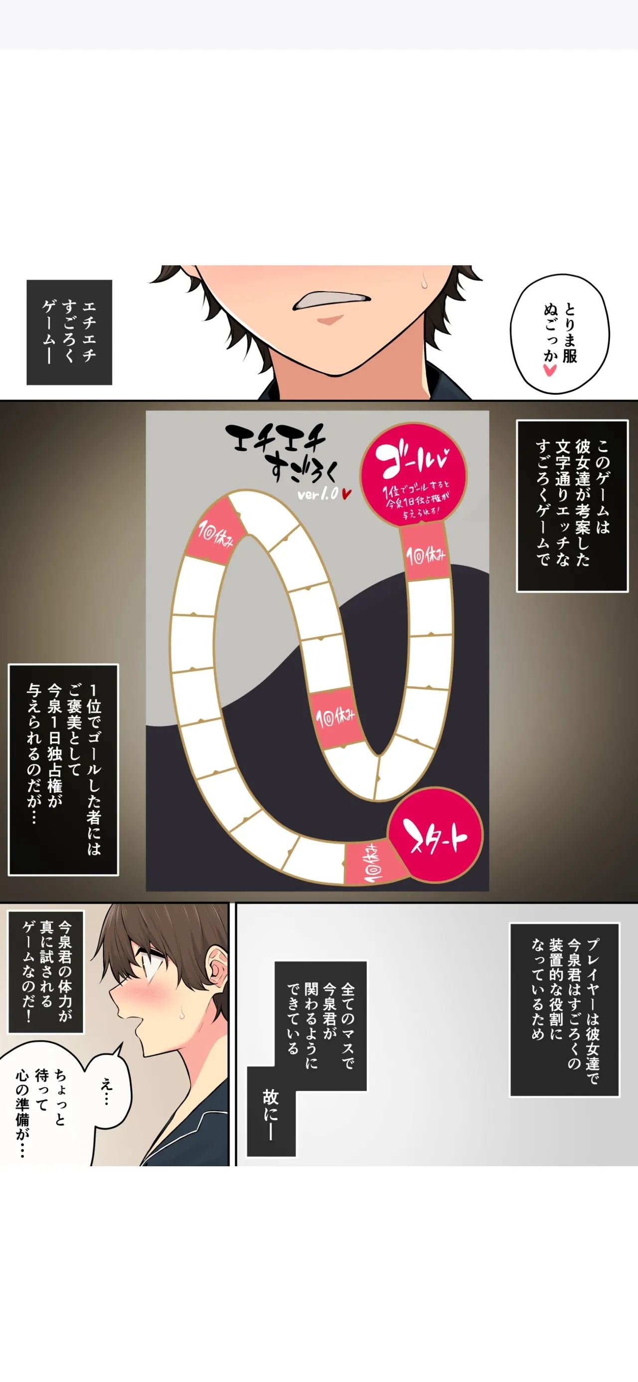 Imaizumi Brings All The Gyarus To His House 7 numero di immagine  4