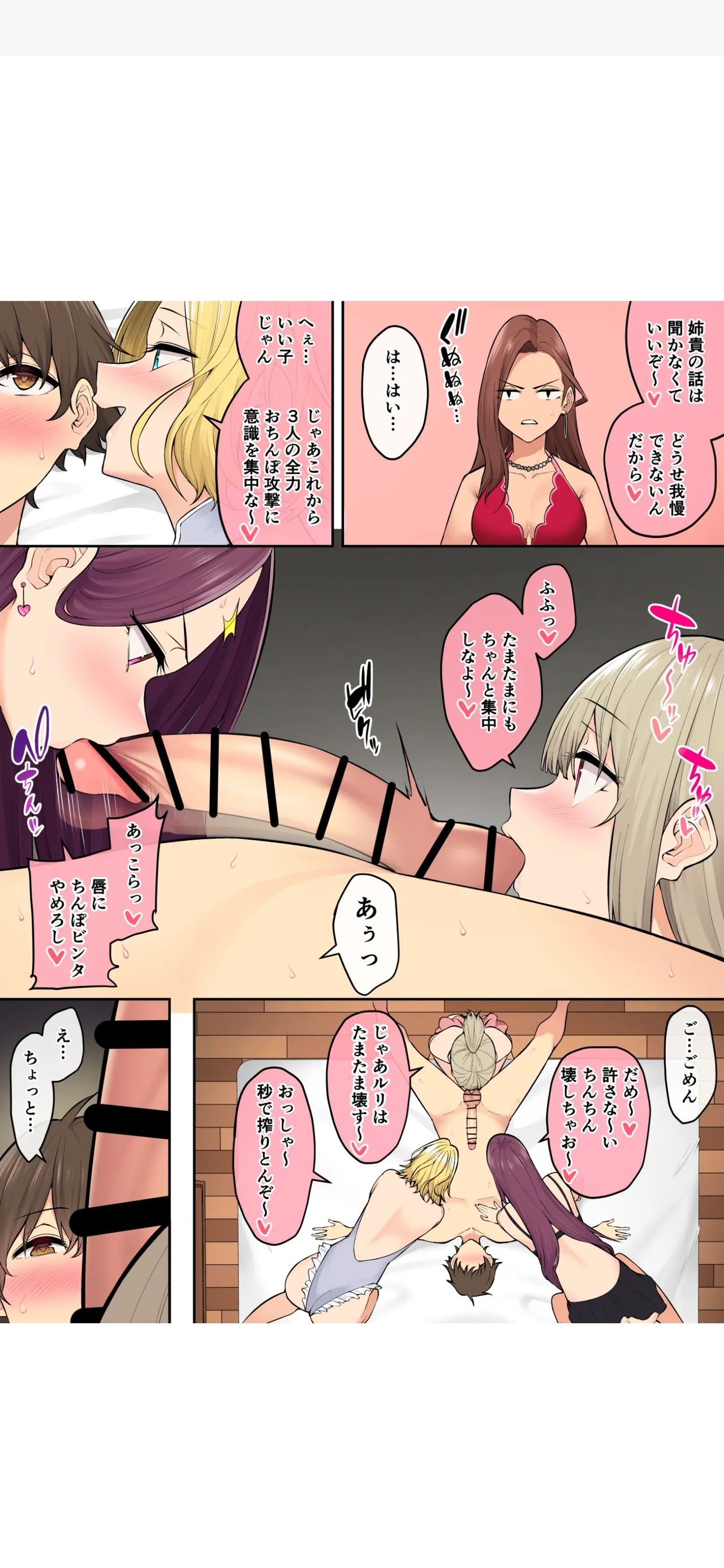 Imaizumi Brings All The Gyarus To His House 7 numero di immagine  34