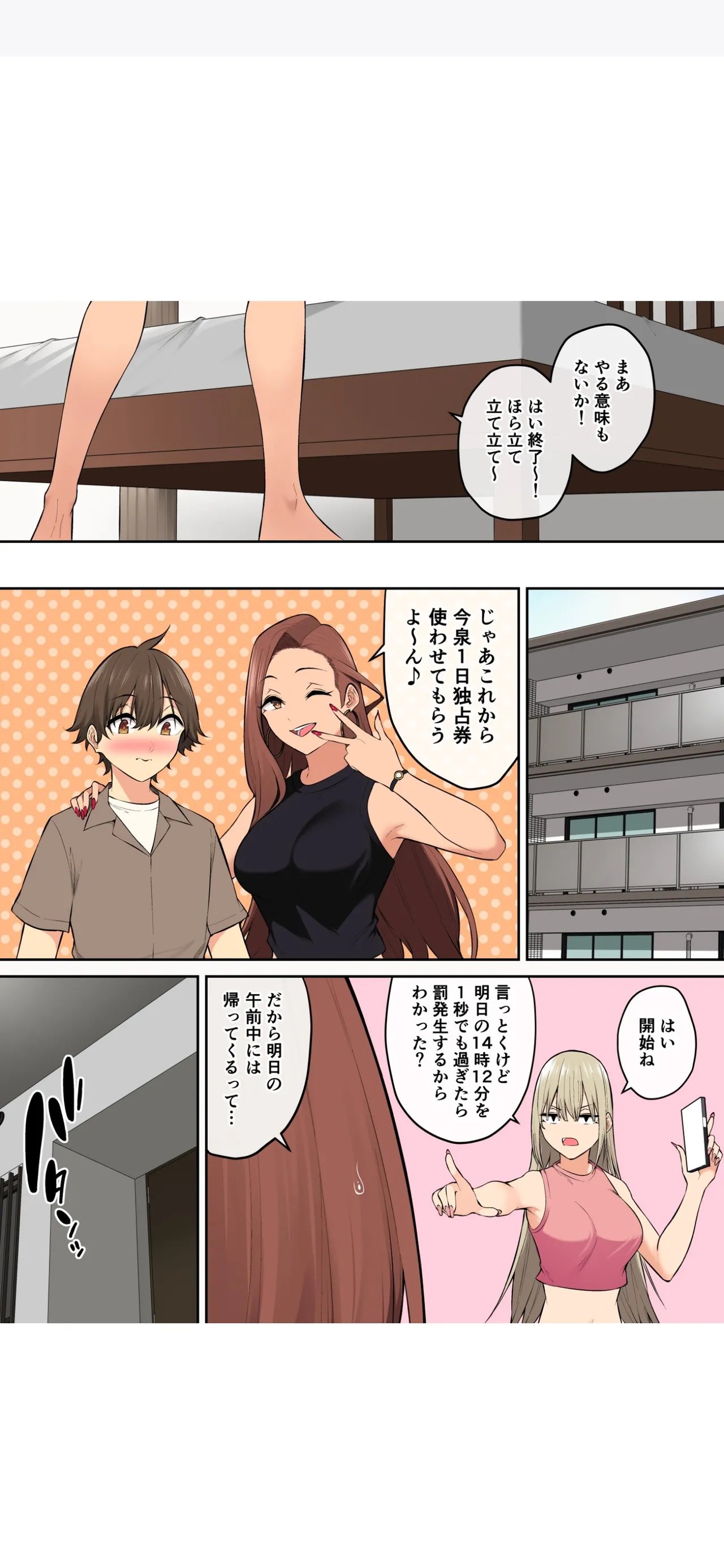 Imaizumi Brings All The Gyarus To His House 7 numero di immagine  53