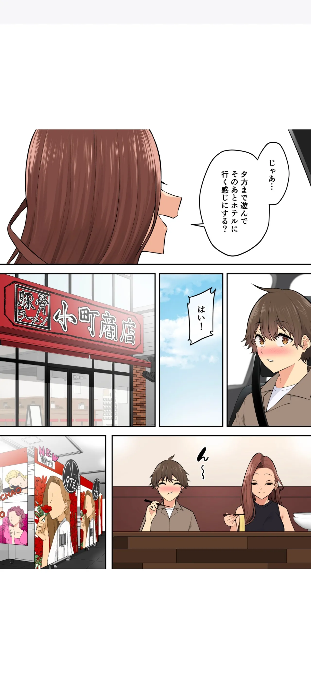 Imaizumi Brings All The Gyarus To His House 7 numero di immagine  56