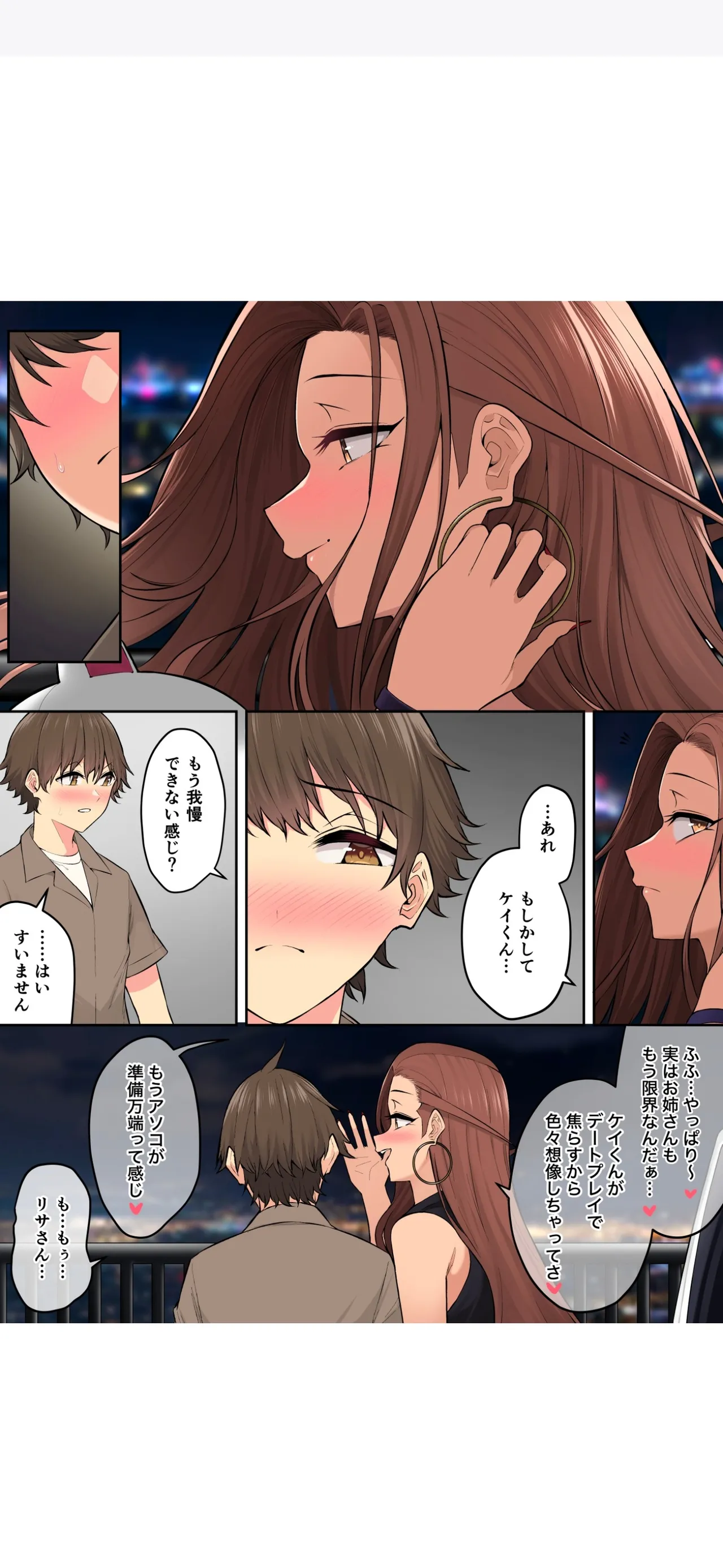 Imaizumi Brings All The Gyarus To His House 7 numero di immagine  60