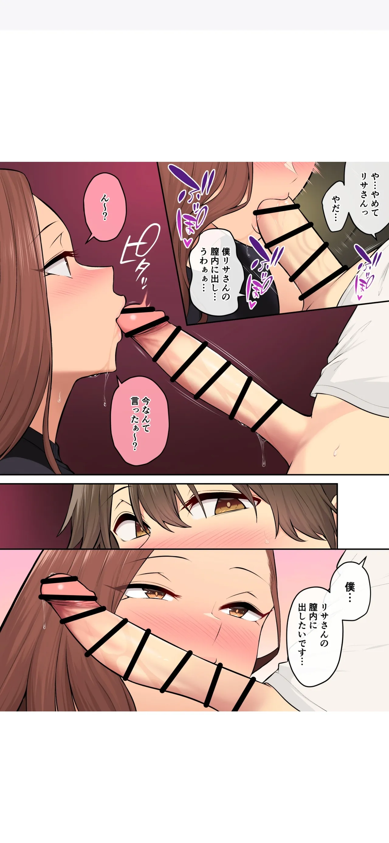 Imaizumi Brings All The Gyarus To His House 7 numero di immagine  65