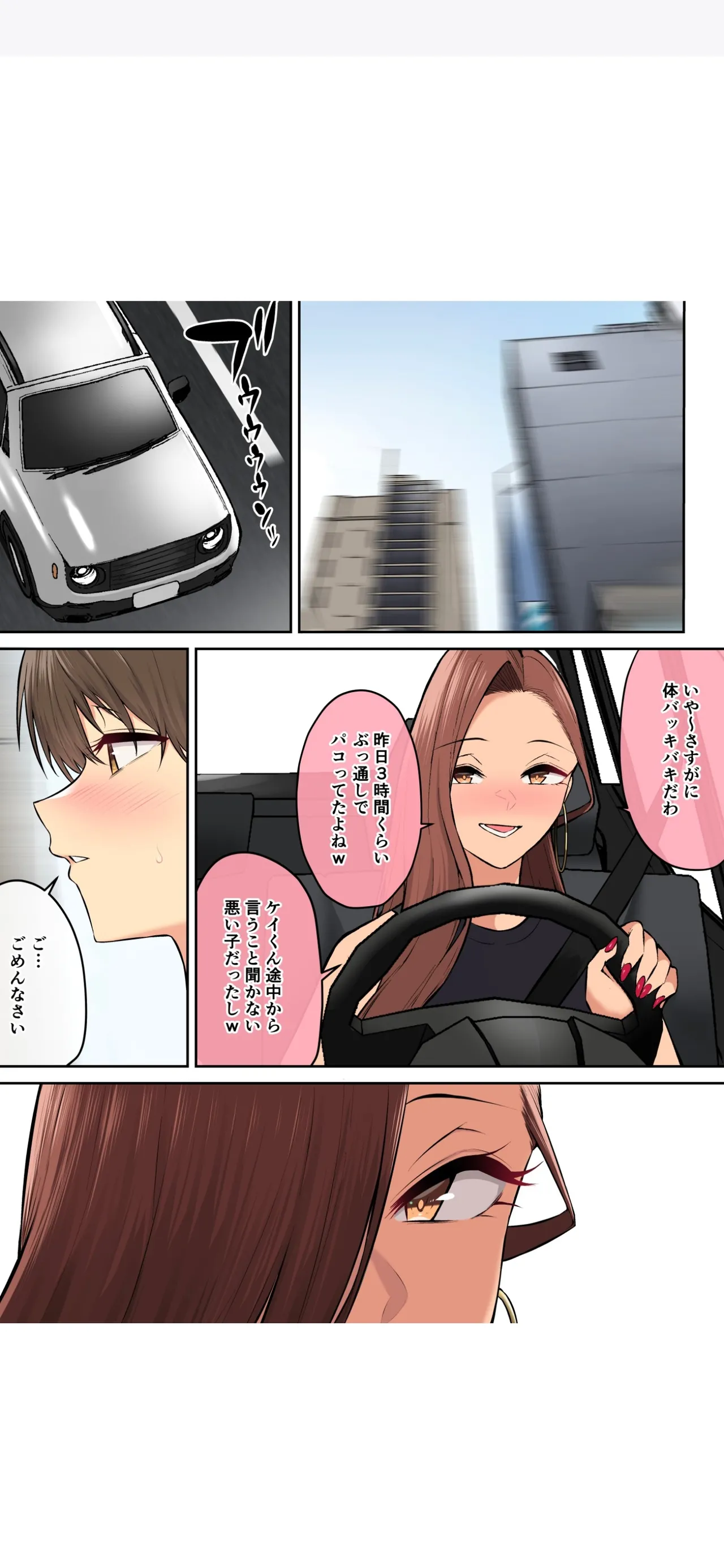 Imaizumi Brings All The Gyarus To His House 7 numero di immagine  93