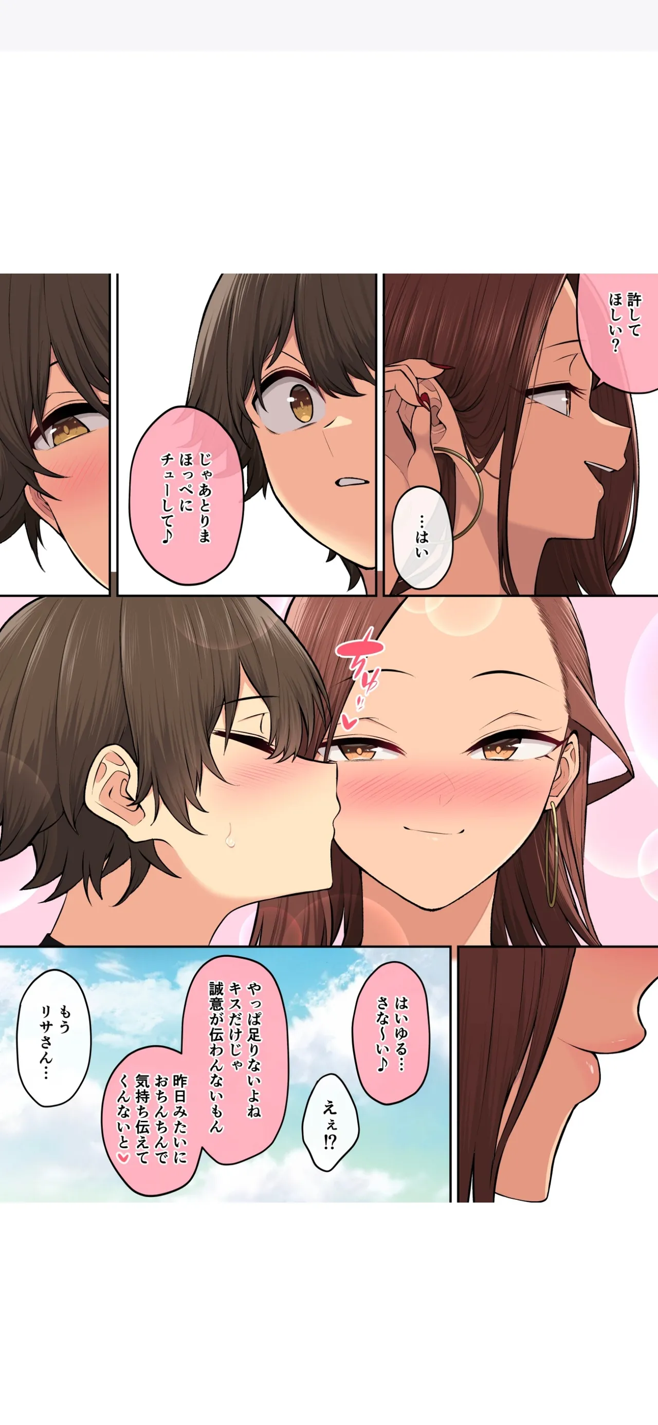 Imaizumi Brings All The Gyarus To His House 7 numero di immagine  94