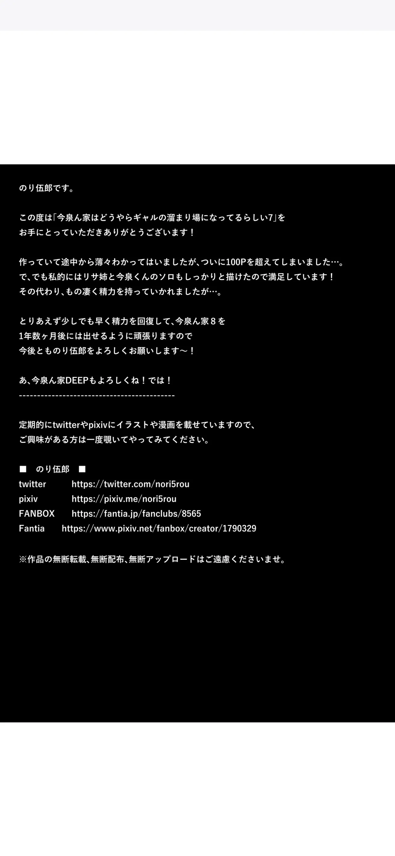 Imaizumi Brings All The Gyarus To His House 7 numero di immagine  102